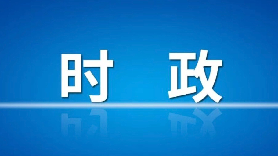 延庆区对安全生产、城市运行、服务保障等工作进行再调度再部署
