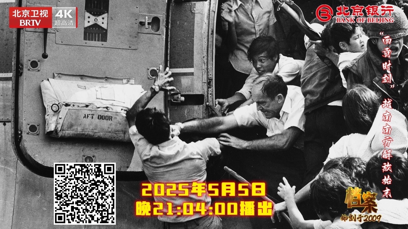 西贡时刻 越南南方解放始末 西贡时刻 越南南方解放始末