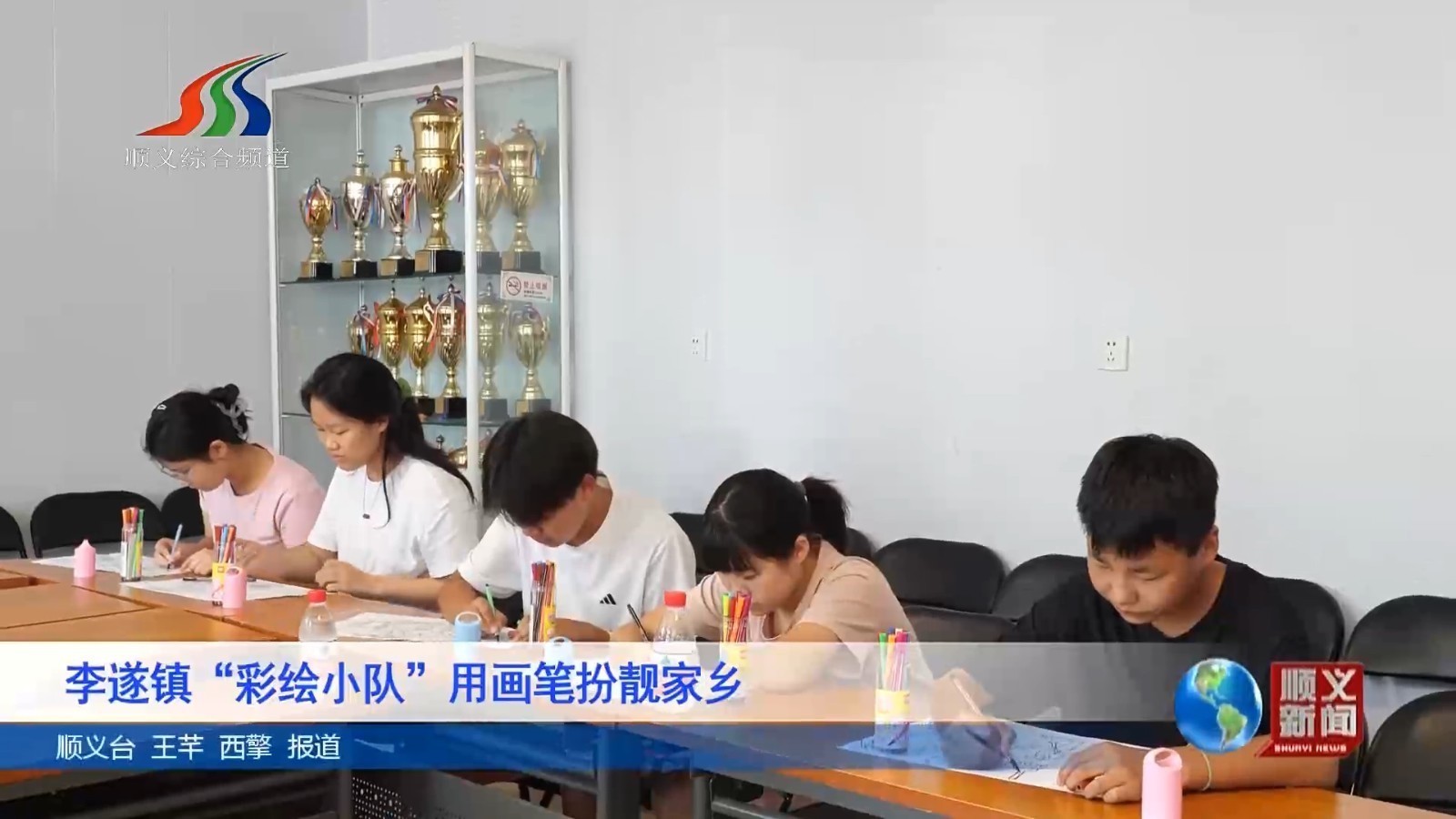 李遂镇“彩绘小队”用画笔扮靓家乡