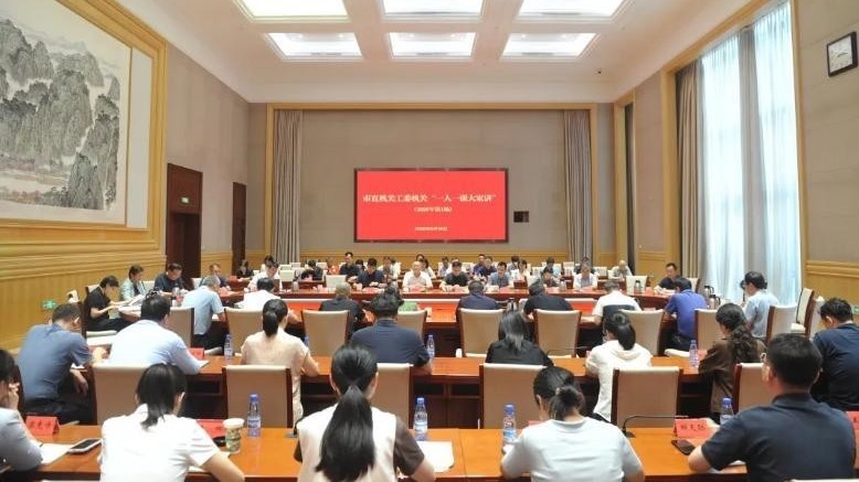 以学促干强本领 压实责任提质效——北京市直机关工委开展“一人一课大家讲”