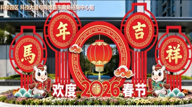 红火迎新春丰台焕新颜 丰台区精心打造春节景观 营造浓厚节日氛围 红火迎新春丰台焕新颜 丰台区精心打造春节景观 营造浓厚节日氛围