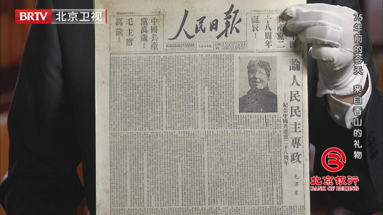 75年前的7月1日,党的28岁生日是如何庆祝的? 75年前的7月1日,党的28岁生日是如何庆祝的?