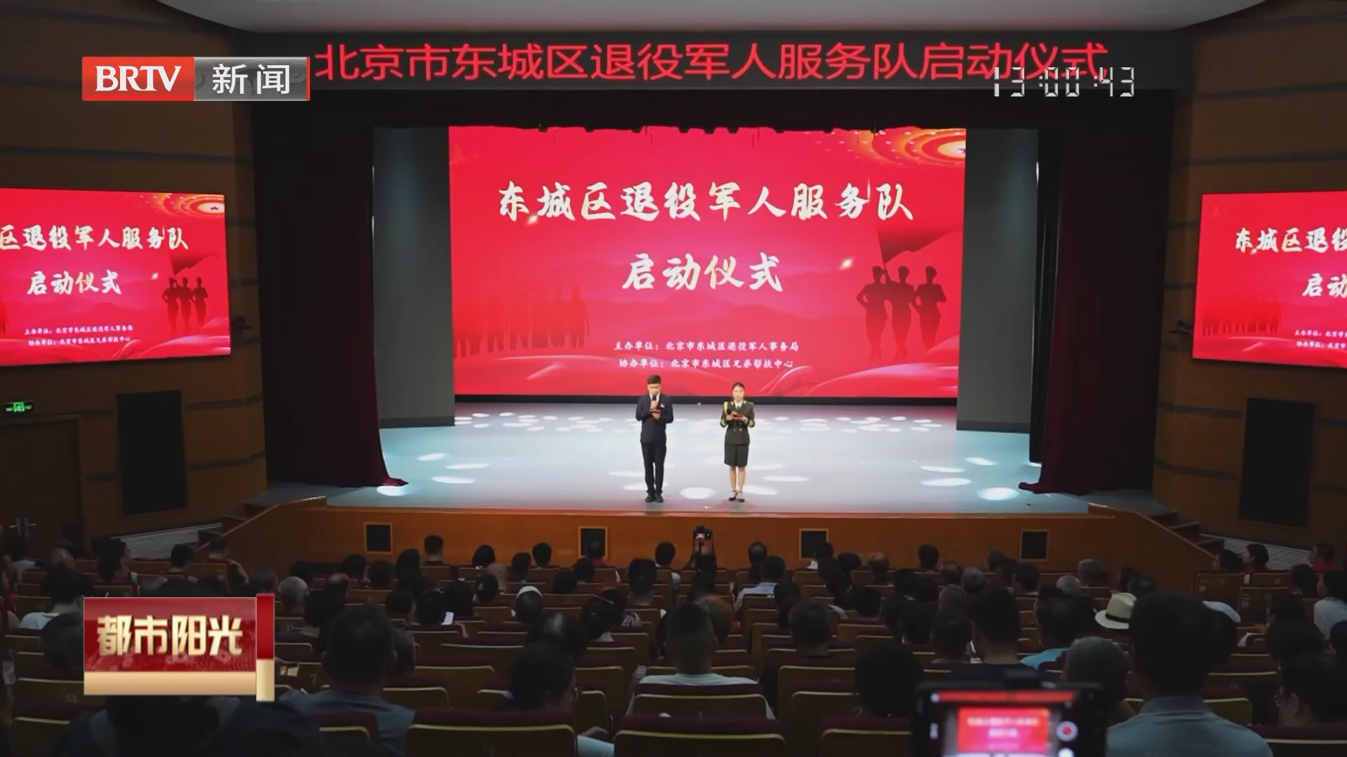 《都市阳光》20260814