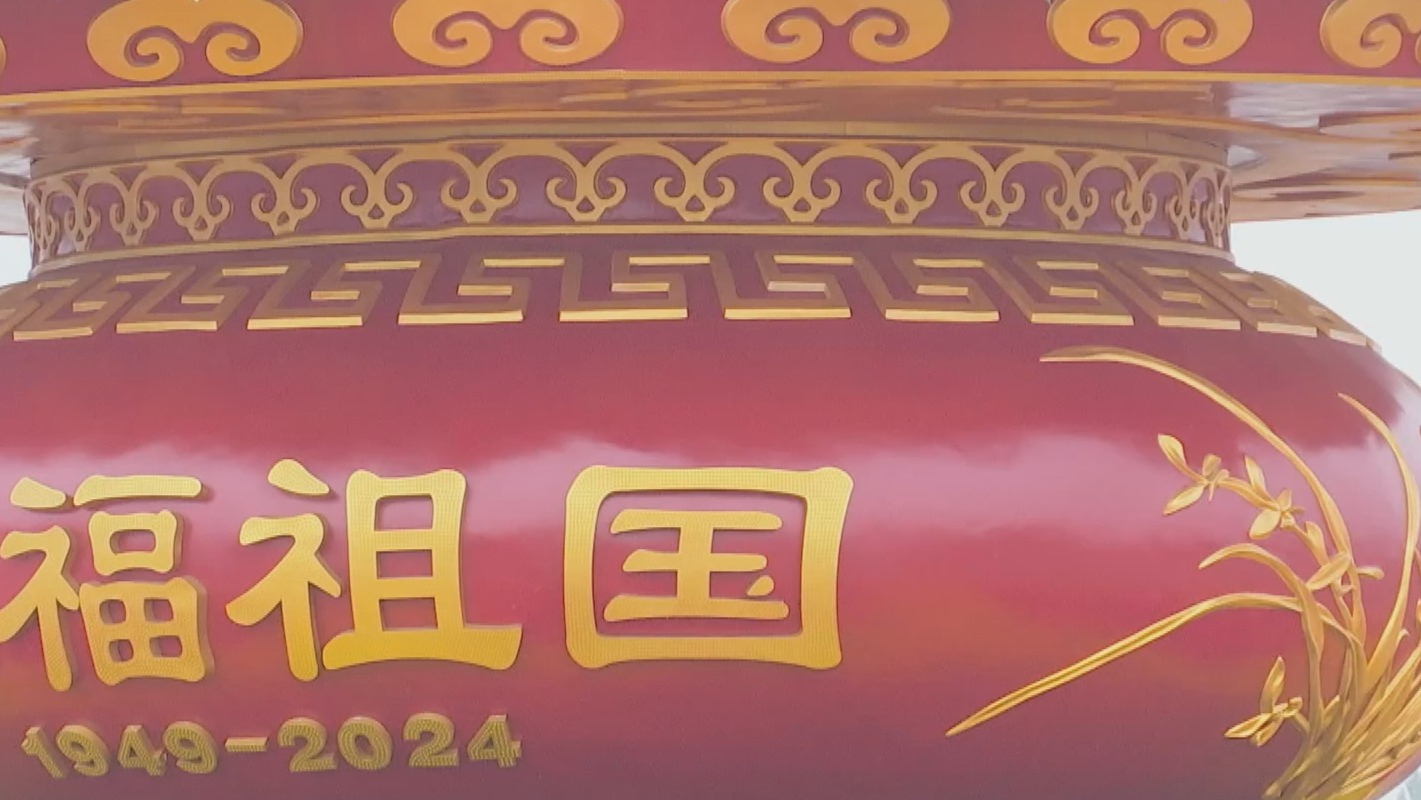 家国团圆 共庆华诞丨天安门广场:文明游览 人走地净 家国团圆 共庆华诞丨天安门广场:文明游览 人走地净