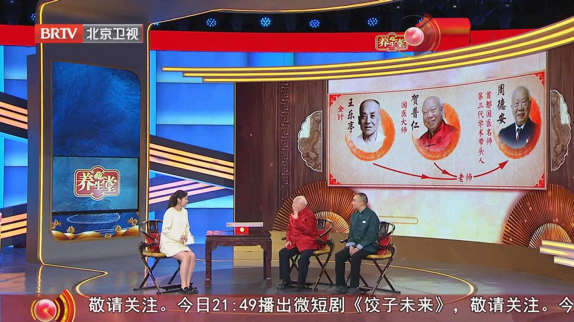 《养生堂》20250309八旬国医的防风法 《养生堂》20250309八旬国医的防风法