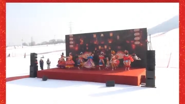 2026北京好“视”马上来 非遗焕新嘉年华在张镇莲花山滑雪场启幕