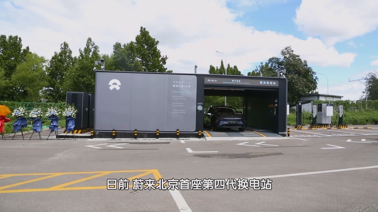 蔚来在北京的首座第四代换电站正式上线