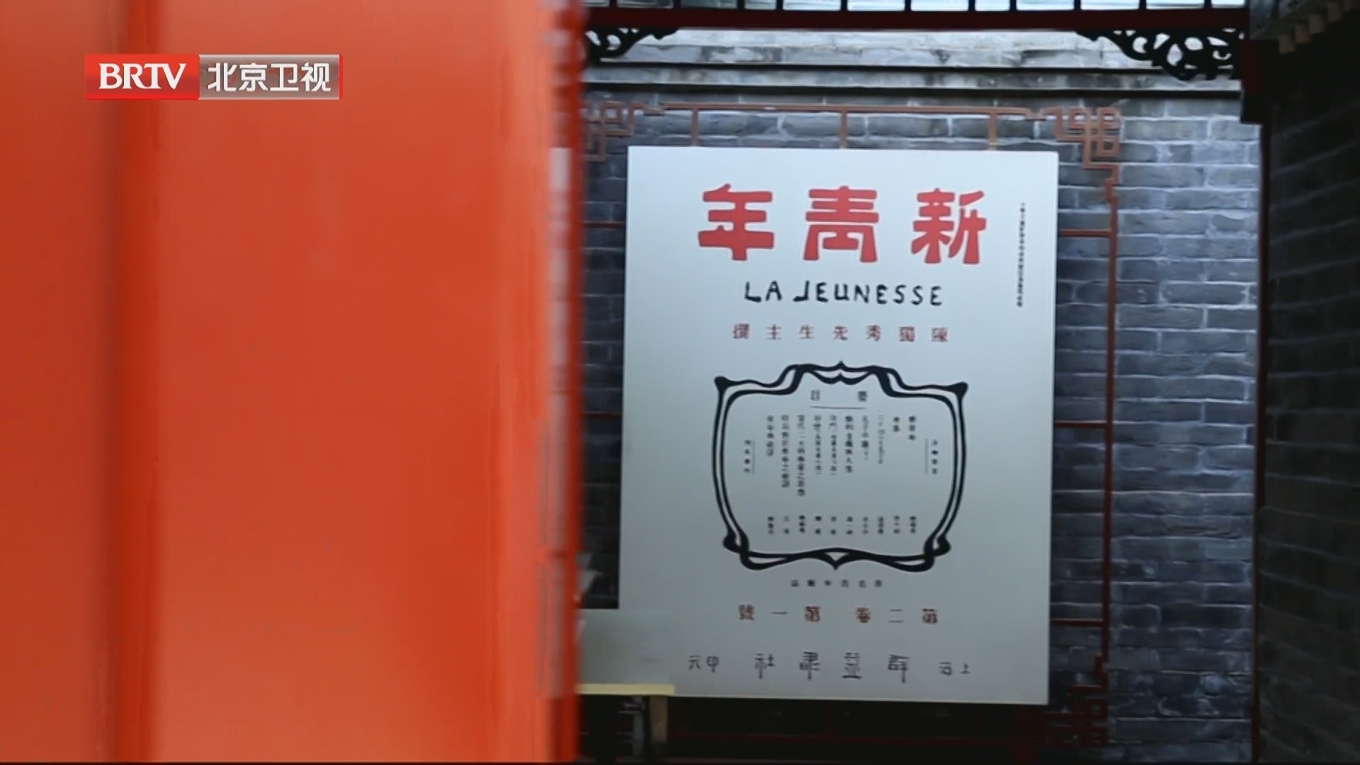 走进网红打卡地丨京津双城记：跨越时空的青春对话