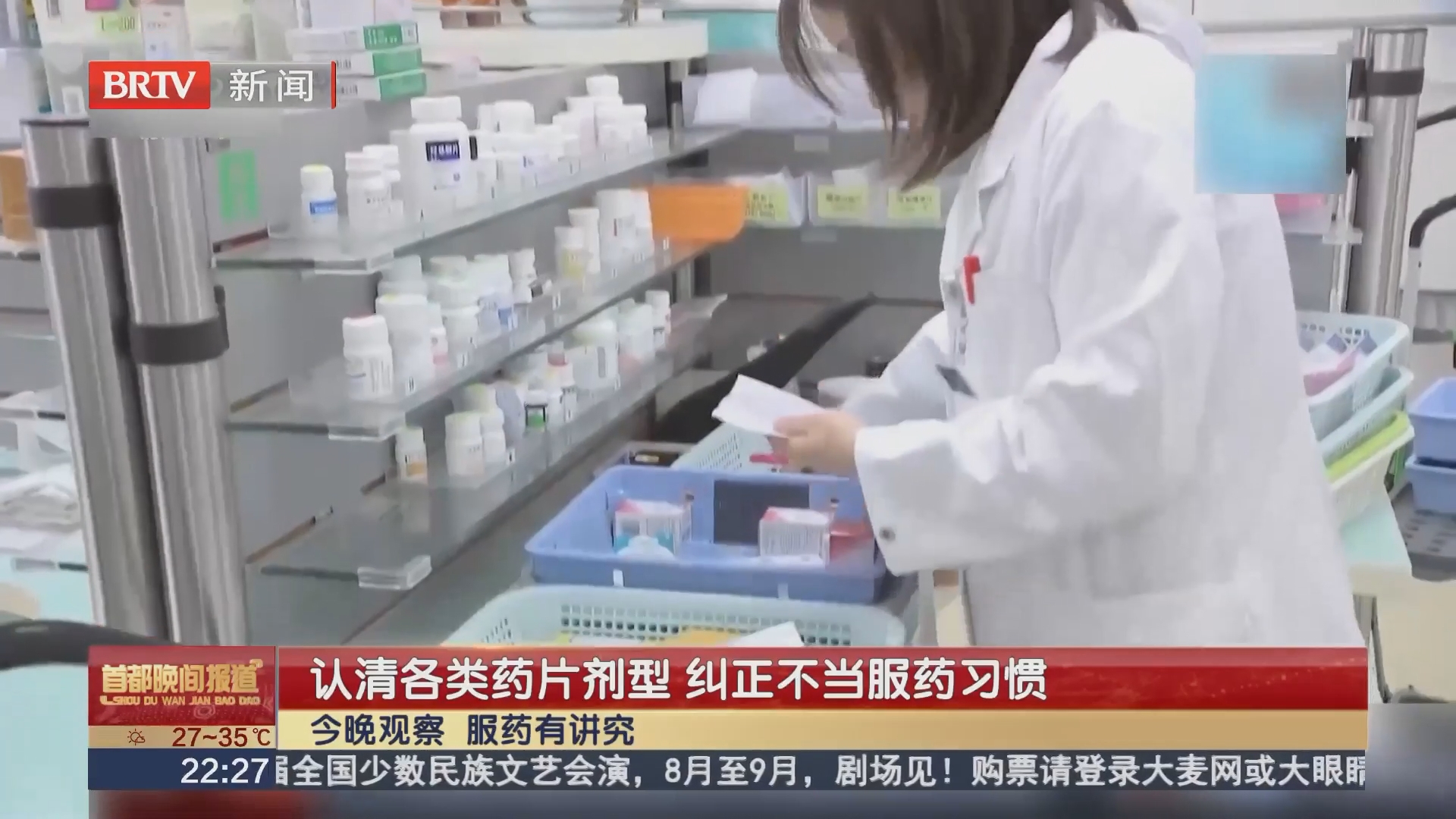 认清各类药片剂型 纠正不当服药习惯
