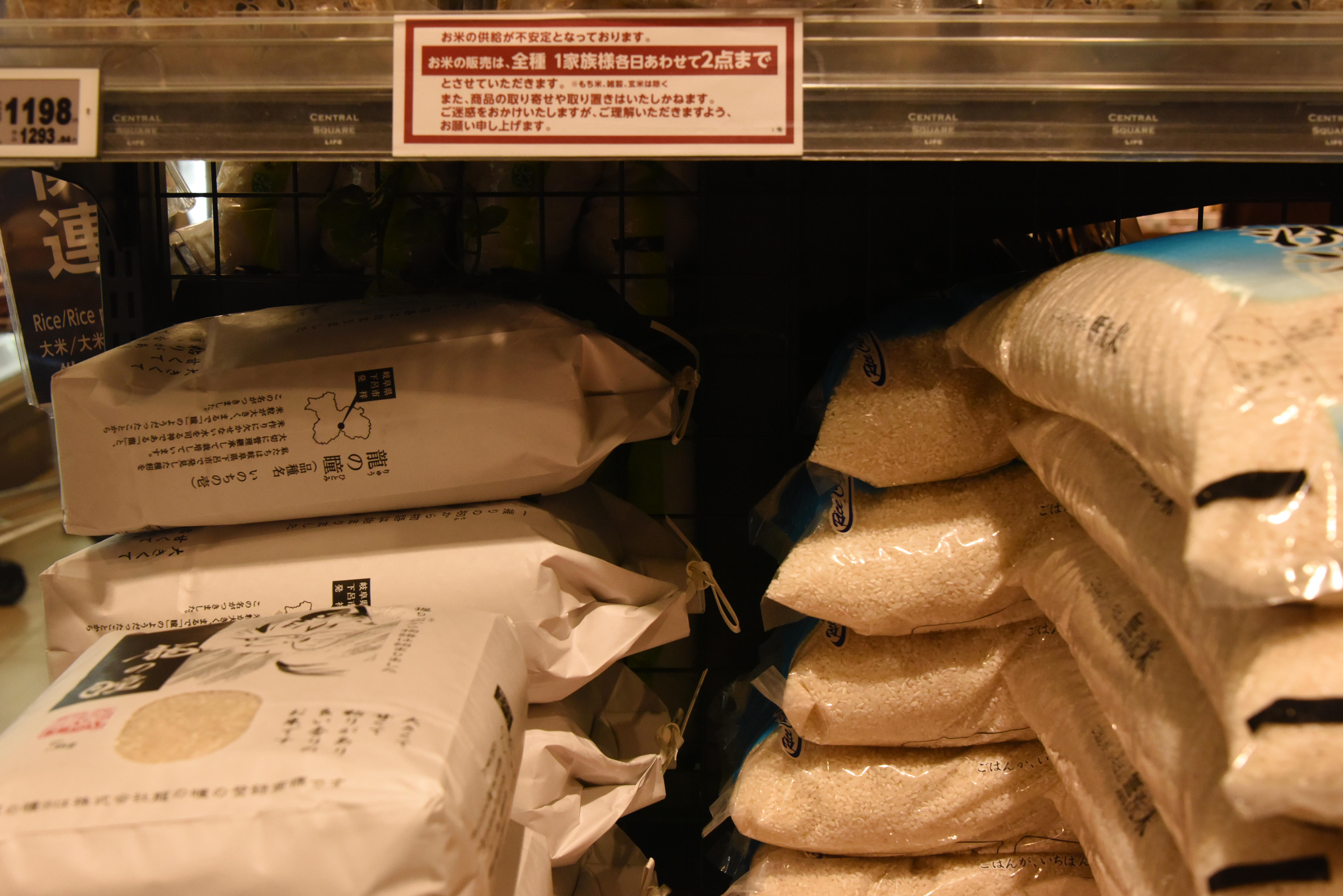 涨不停 日本大米价格再创新高 涨不停 日本大米价格再创新高