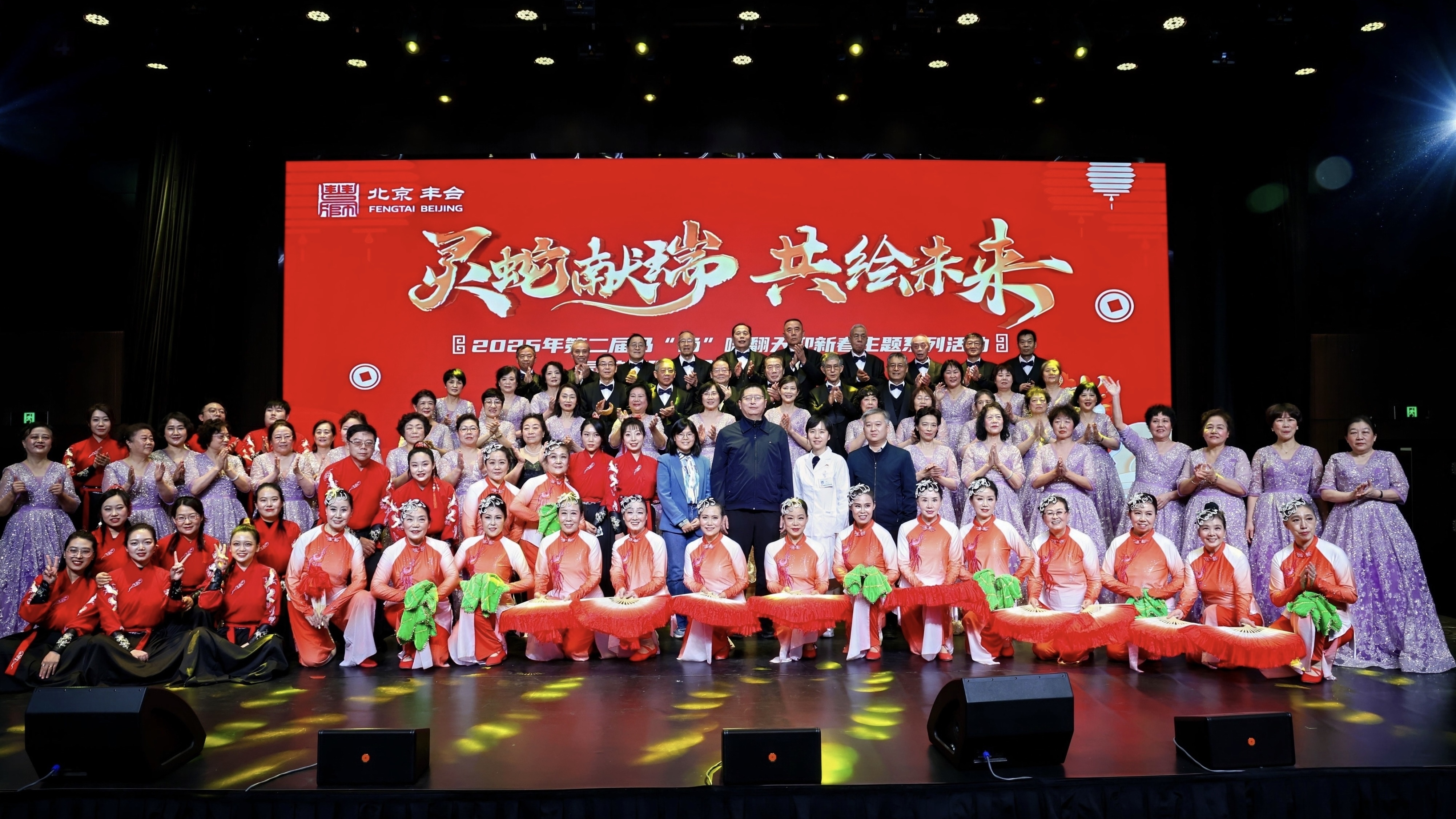 “灵蛇献瑞 共绘未来”马家堡街道举办2025年新春联欢会 “灵蛇献瑞 共绘未来”马家堡街道举办2025年新春联欢会