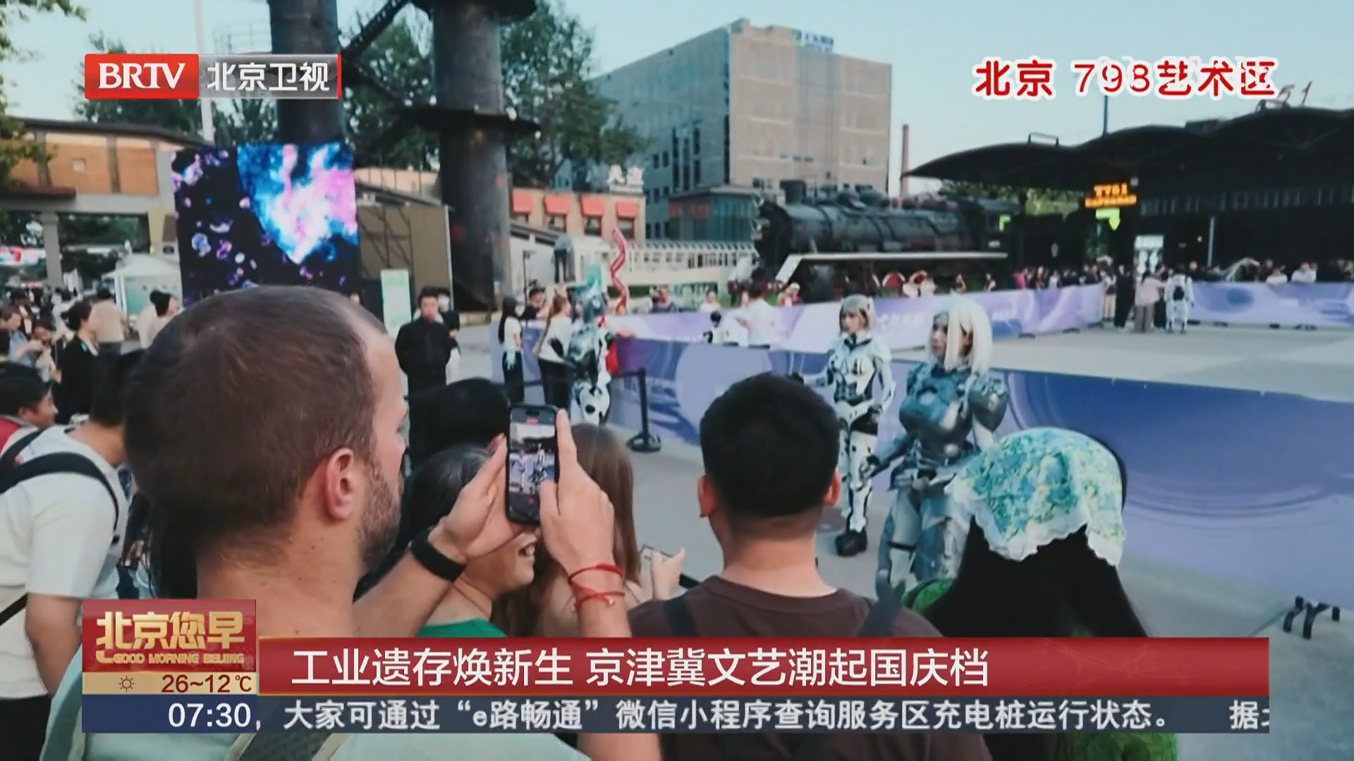 工业遗存焕新生 京津冀文艺潮起国庆档 工业遗存焕新生 京津冀文艺潮起国庆档