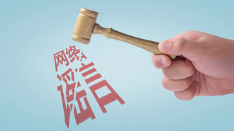 山东菏泽公安机关公布5起网络谣言典型案例