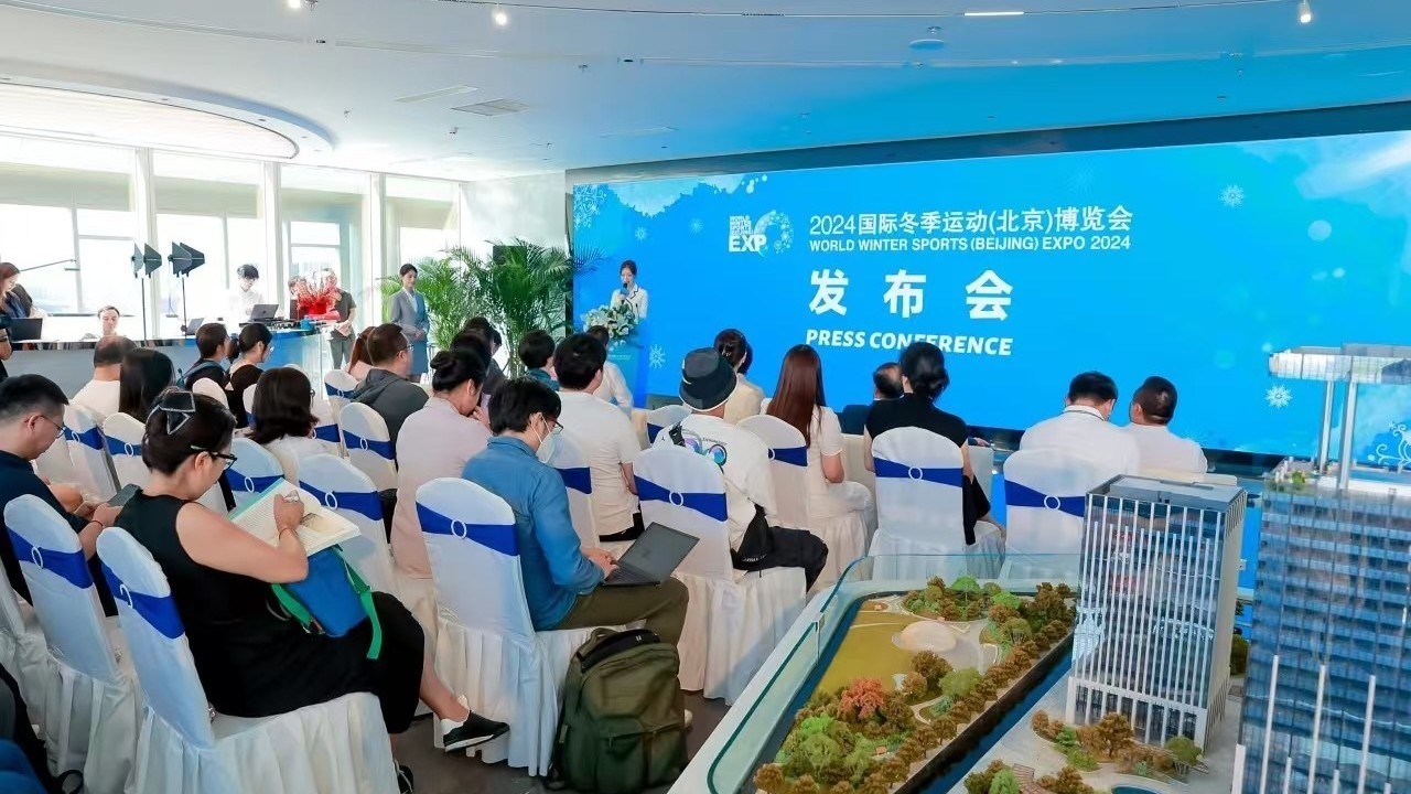 2024年冬博会10月将在石景山首钢园举行