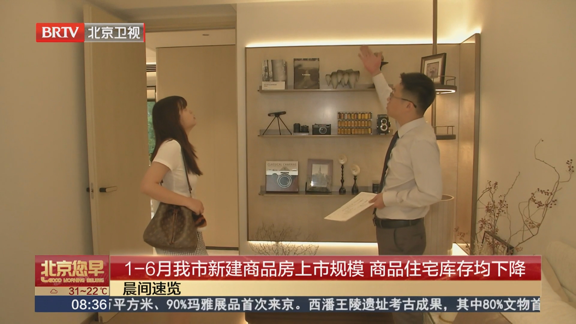 1-6月我市新建商品房上市规模 商品住宅库存均下降 1-6月我市新建商品房上市规模 商品住宅库存均下降
