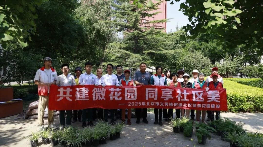 “小花园” 大民生!房山高质量建成5个市级社区微花园 “小花园” 大民生!房山高质量建成5个市级社区微花园