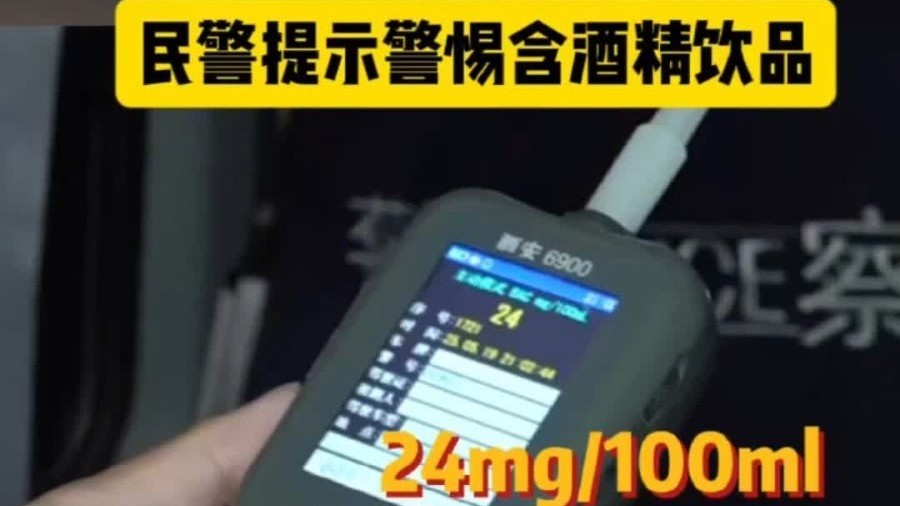藿香正气水含酒精 喝完以后别开车！
