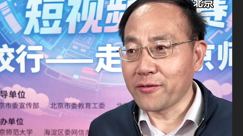 “北京范儿” 短视频大赛 AI 百校行助力师生讲好北京故事 “北京范儿” 短视频大赛 AI 百校行助力师生讲好北京故事