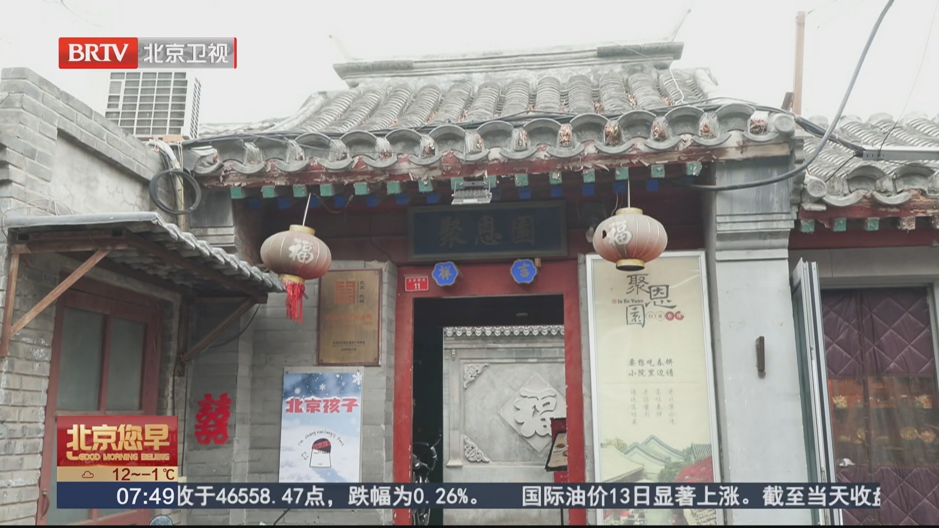 京味儿聚人气 这样的消费很有温度