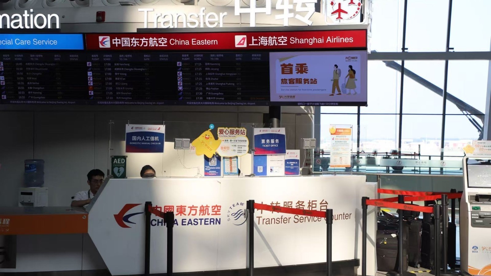 即日起在大兴机场中转旅客可享东航、上航、中联航航班“互通互办” 即日起在大兴机场中转旅客可享东航、上航、中联航航班“互通互办”