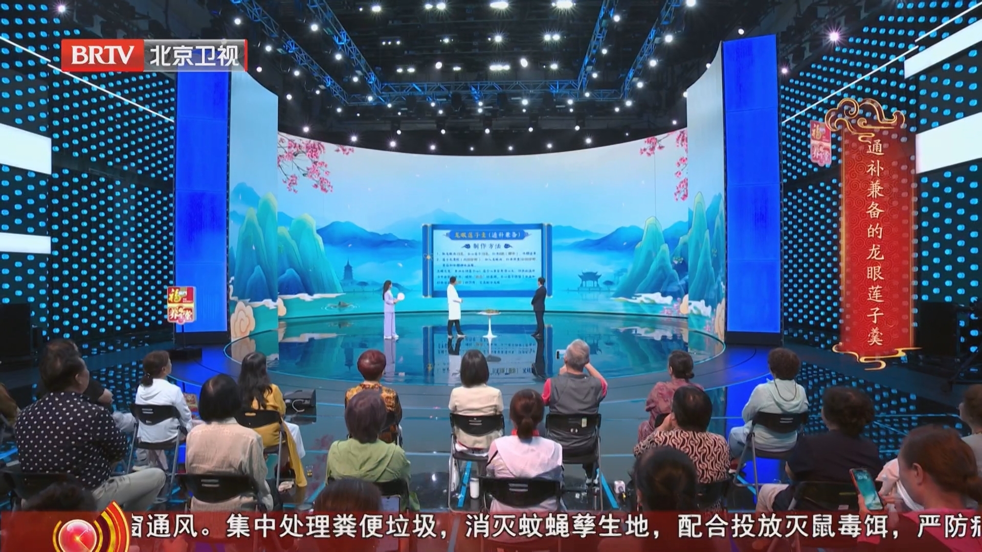 《养生堂》20250816初秋养心 弥足珍贵