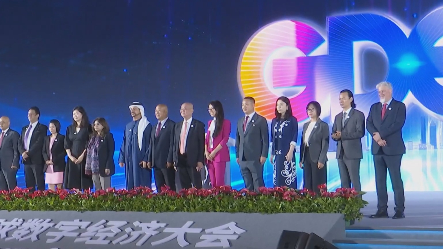 2024全球数字经济大会发布十大亮点成果