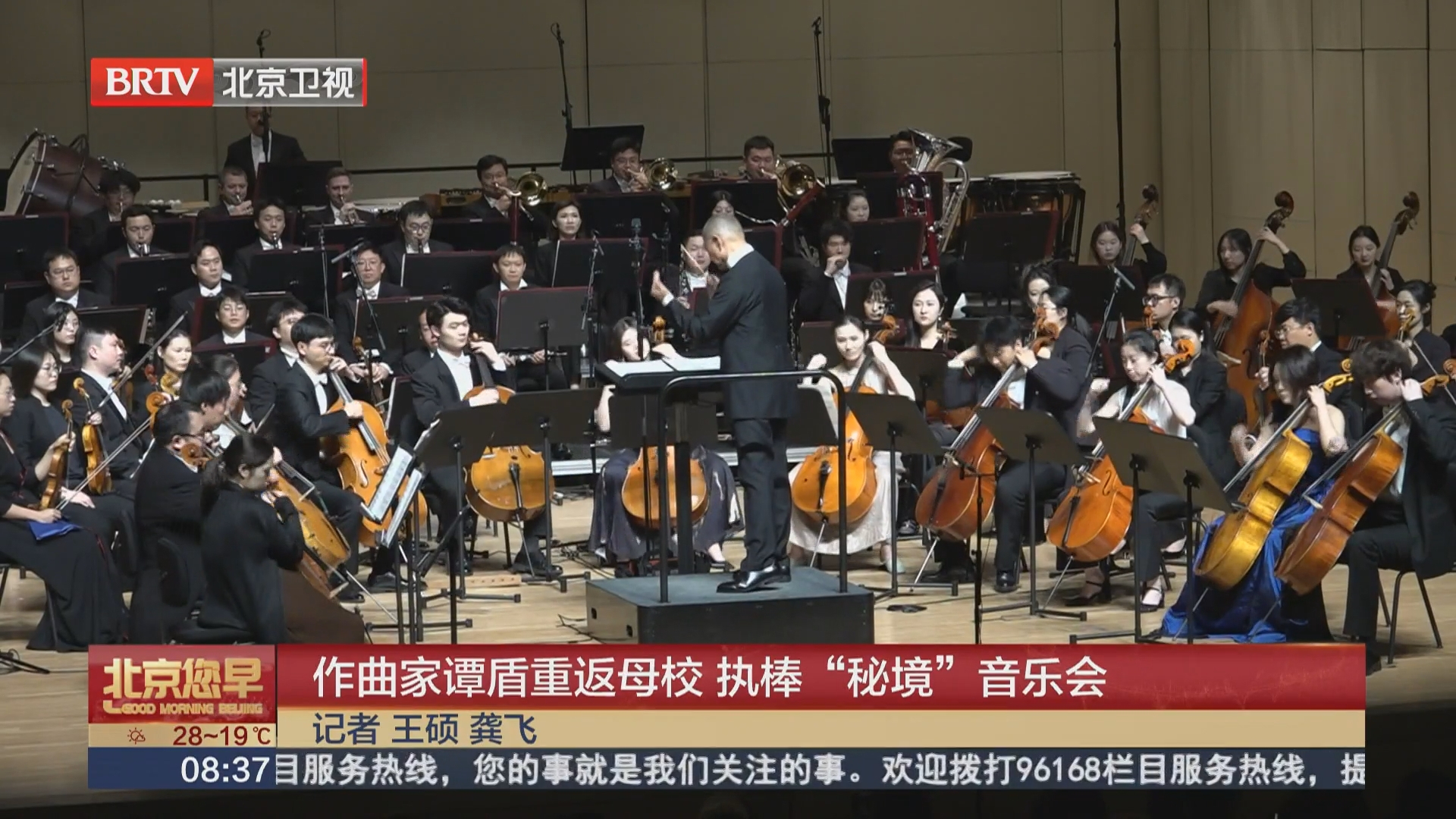 作曲家谭盾重返母校 执棒“秘境”音乐会