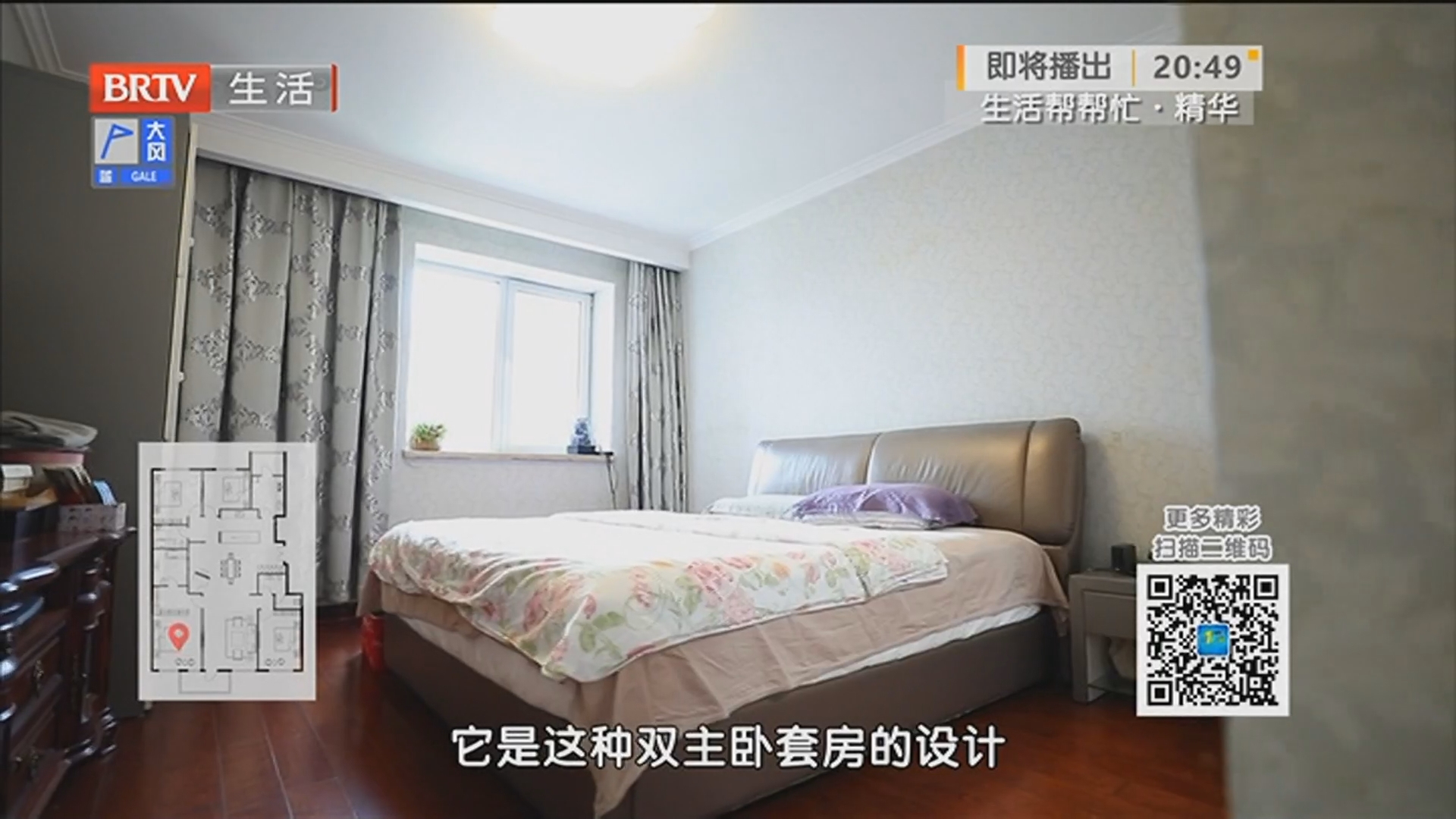 《第一房产》20250608地块探访紧邻海淀朝阳的东小口地块 香不香