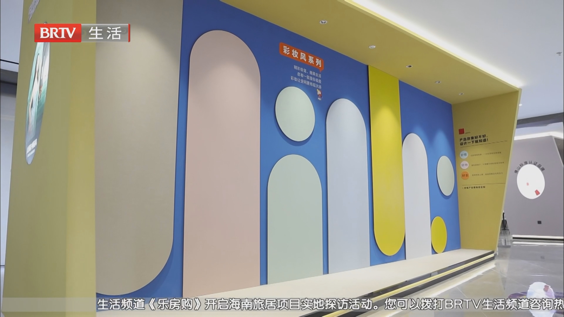 《生活+家装攻略》20240822六步定装修_北京时间