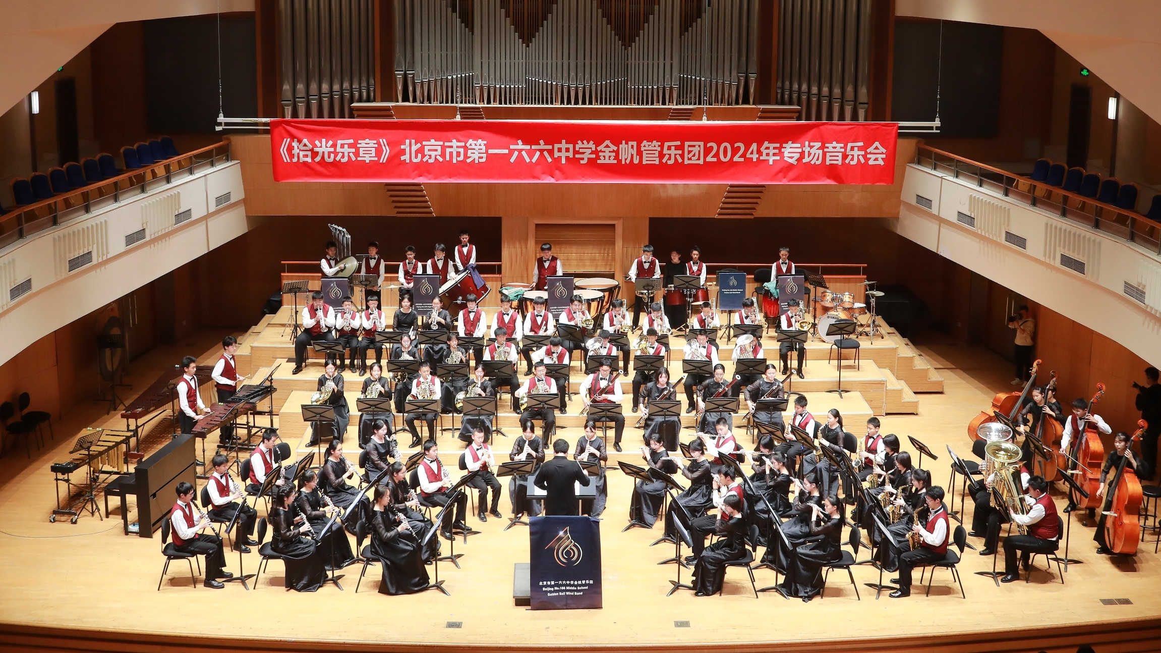 北京市第一六六中学奏响“拾光乐章”专场音乐会 北京市第一六六中学奏响“拾光乐章”专场音乐会