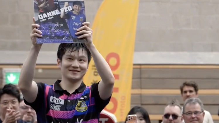 樊振东德甲英文演讲告别主场球迷