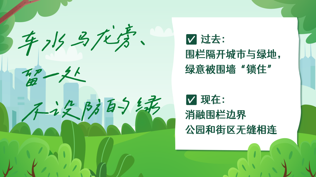 朝阳群众文明范儿丨拆除硬质围栏4000余米,三间房让绿意漫进居民生活 朝阳群众文明范儿丨拆除硬质围栏4000余米,三间房让绿意漫进居民生活