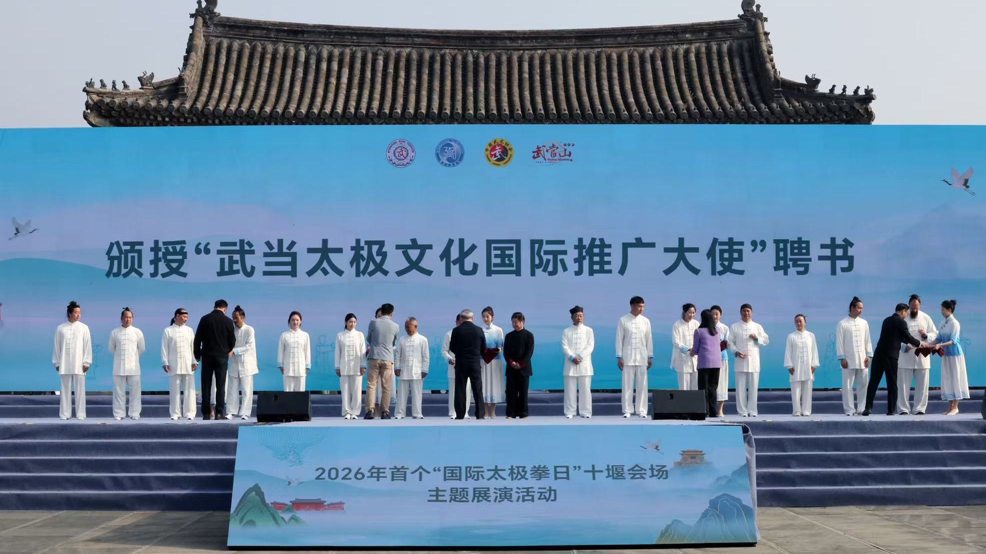 首个“国际太极拳日”十堰会场主题展演活动举行