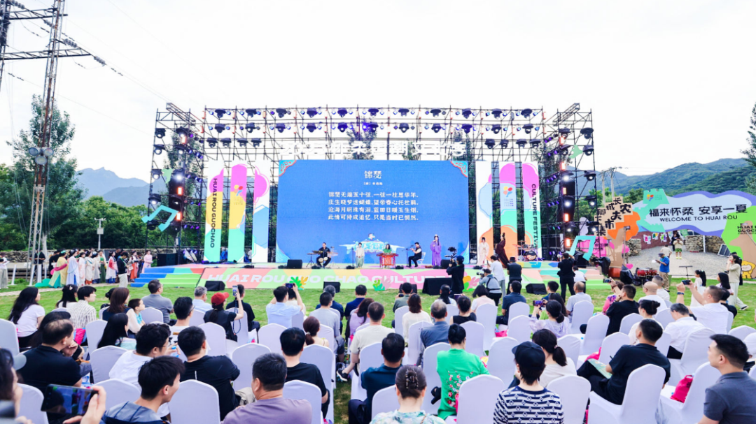 持续至10月底！2025怀柔国潮文化季启幕