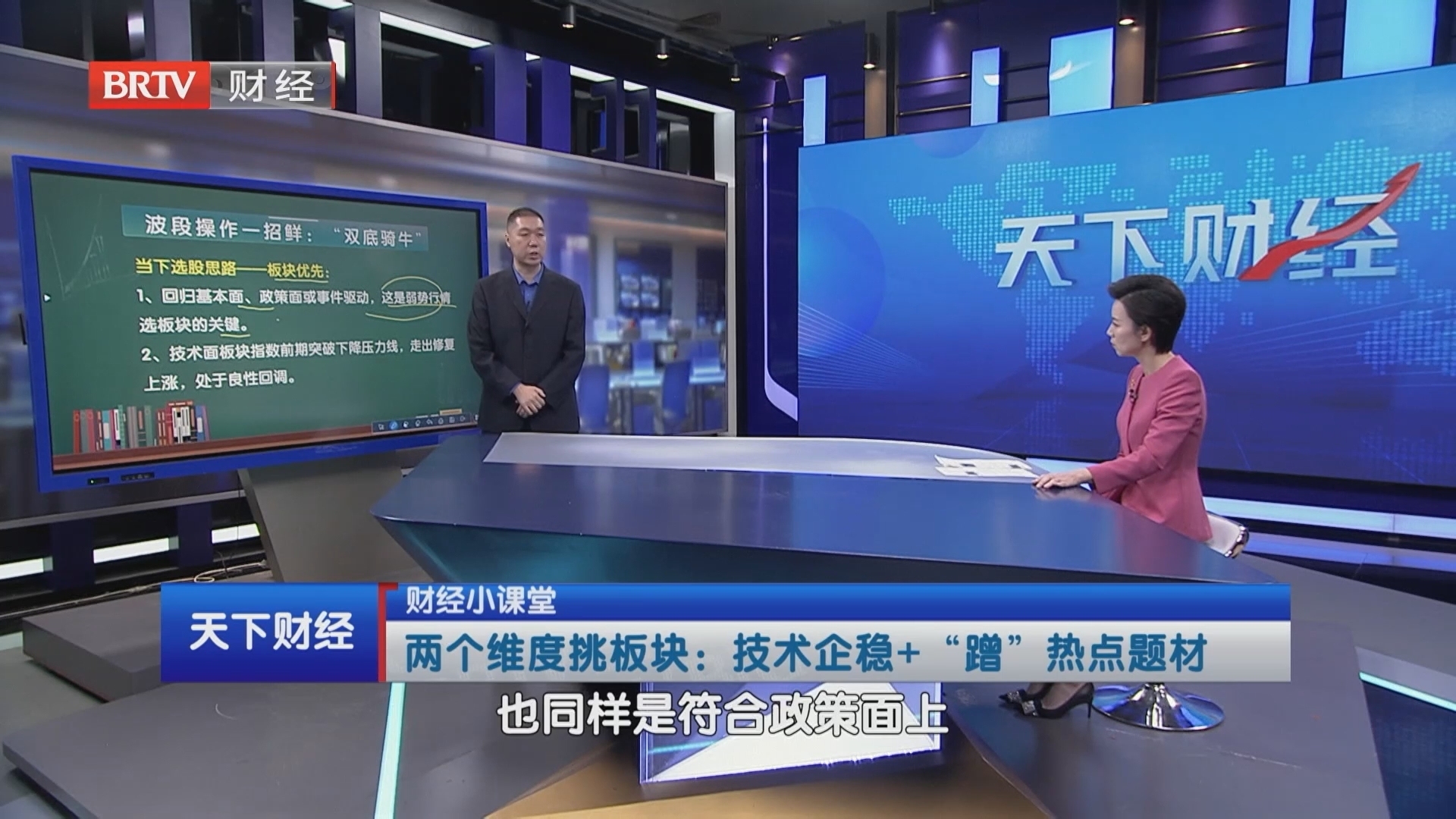 两个维度挑板块:技术企稳+“蹭”热点题材 两个维度挑板块:技术企稳+“蹭”热点题材