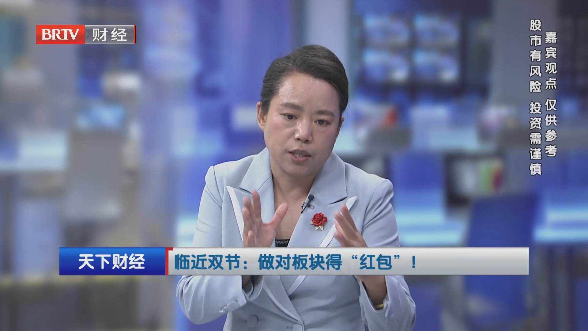临近双节：做对板块得“红包”！
