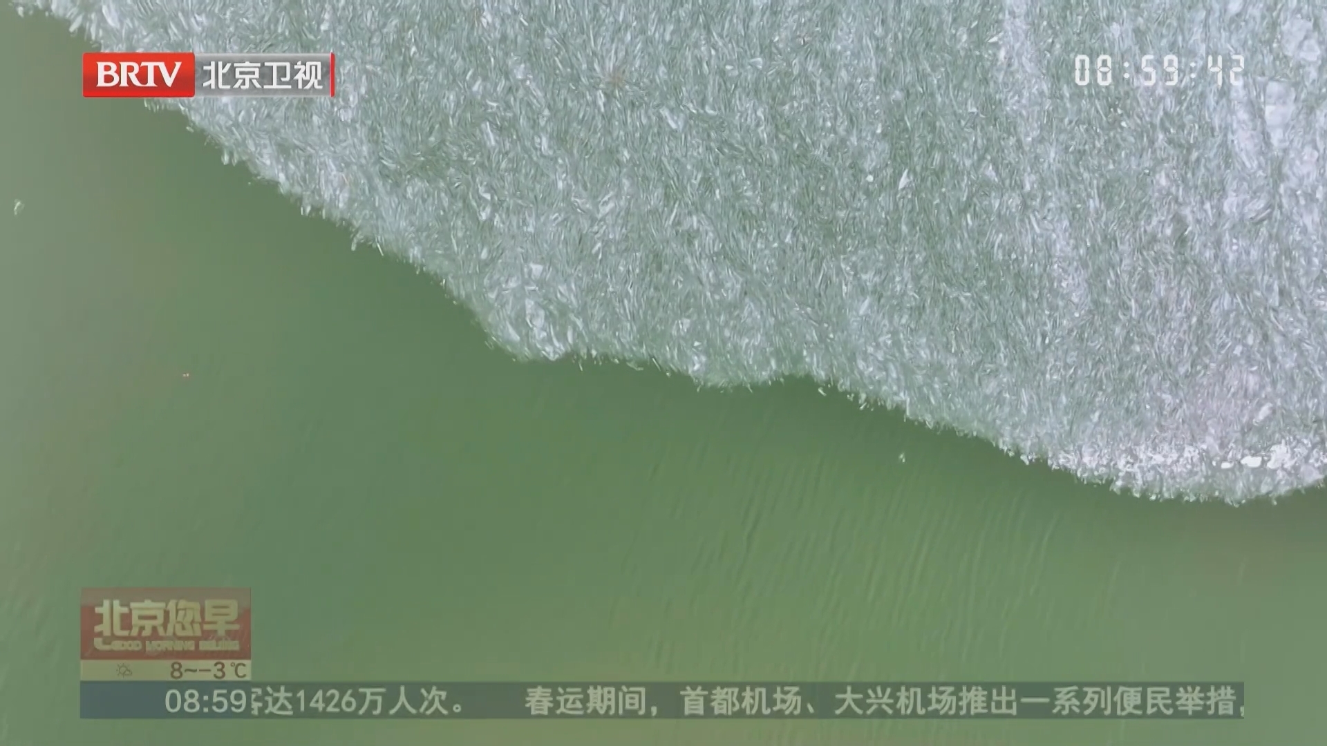 山东 湖光“凝”色 东平湖冬日冰凌绘就水墨画卷