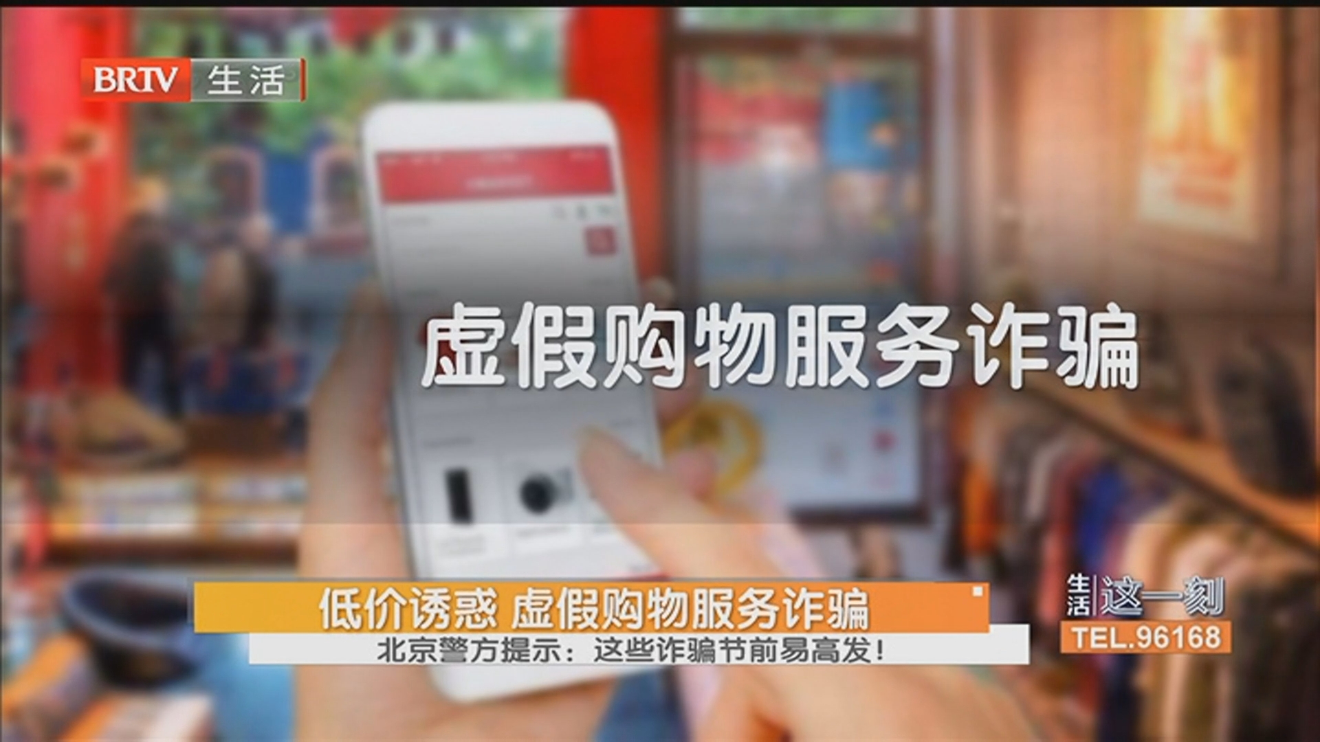 冒充航空公司 机票退改签诈骗 北京警方提示:这些诈骗节前易高发!低价诱惑 虚假购物服务诈骗 冒充航空公司 机票退改签诈骗 北京警方提示:这些诈骗节前易高发!低价诱惑 虚假购物服务诈骗