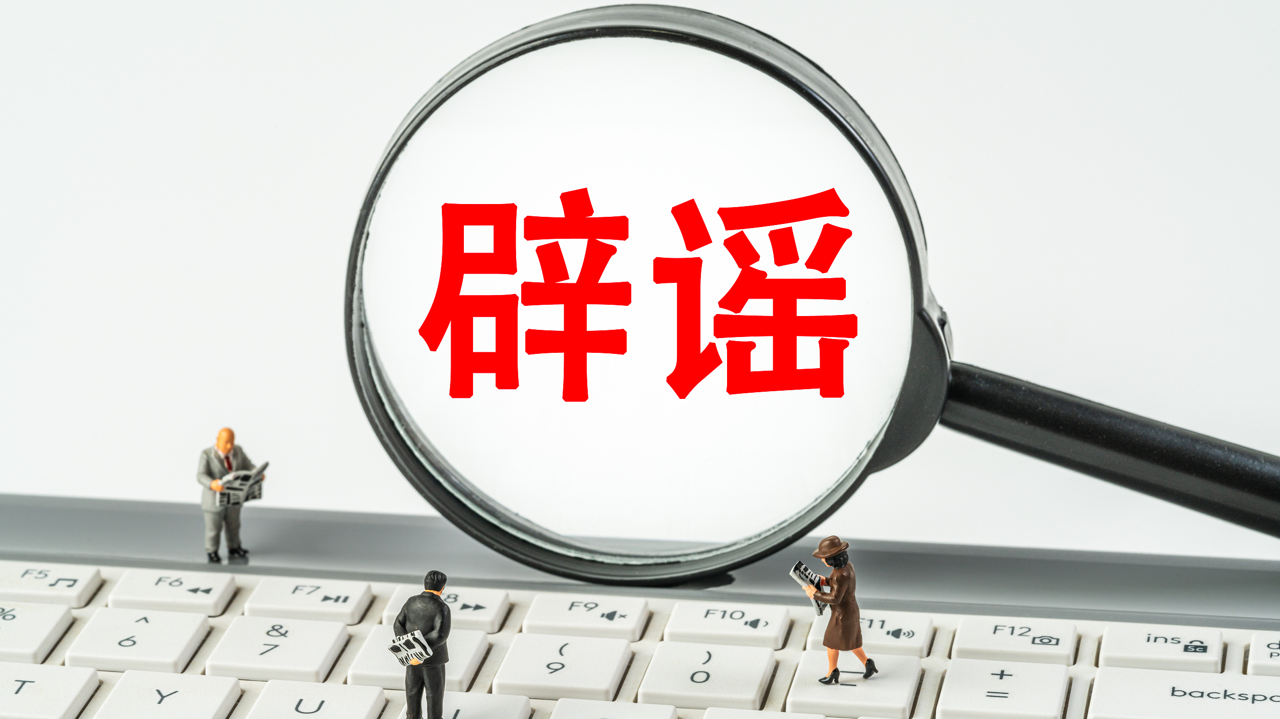 辟谣丨中国残联从未开展“助残基金申购”“投资返利”等活动 辟谣丨中国残联从未开展“助残基金申购”“投资返利”等活动