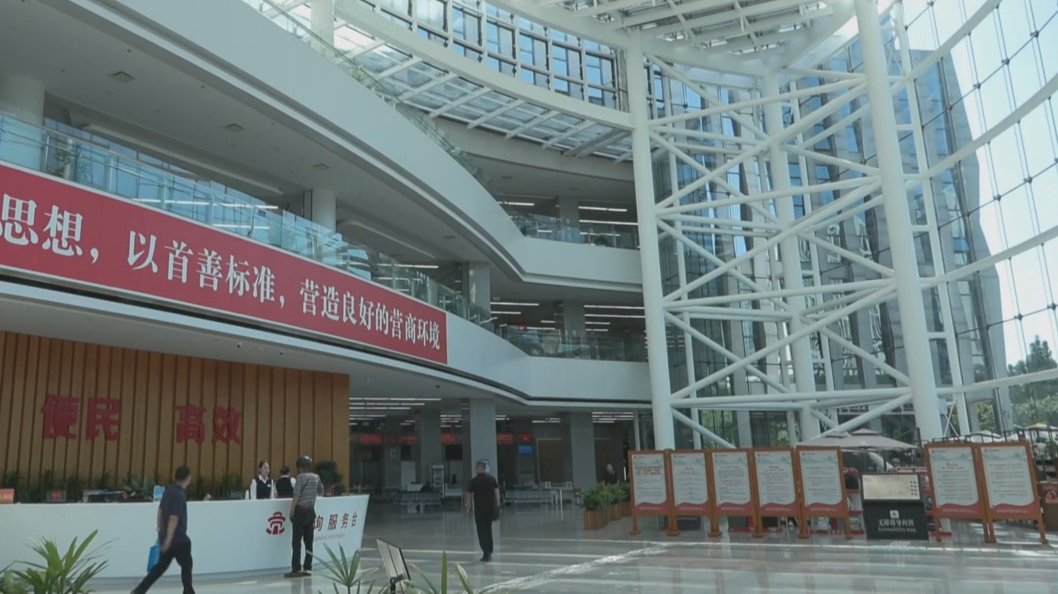 全面提升“北京服务” 持续营造国际一流营商环境