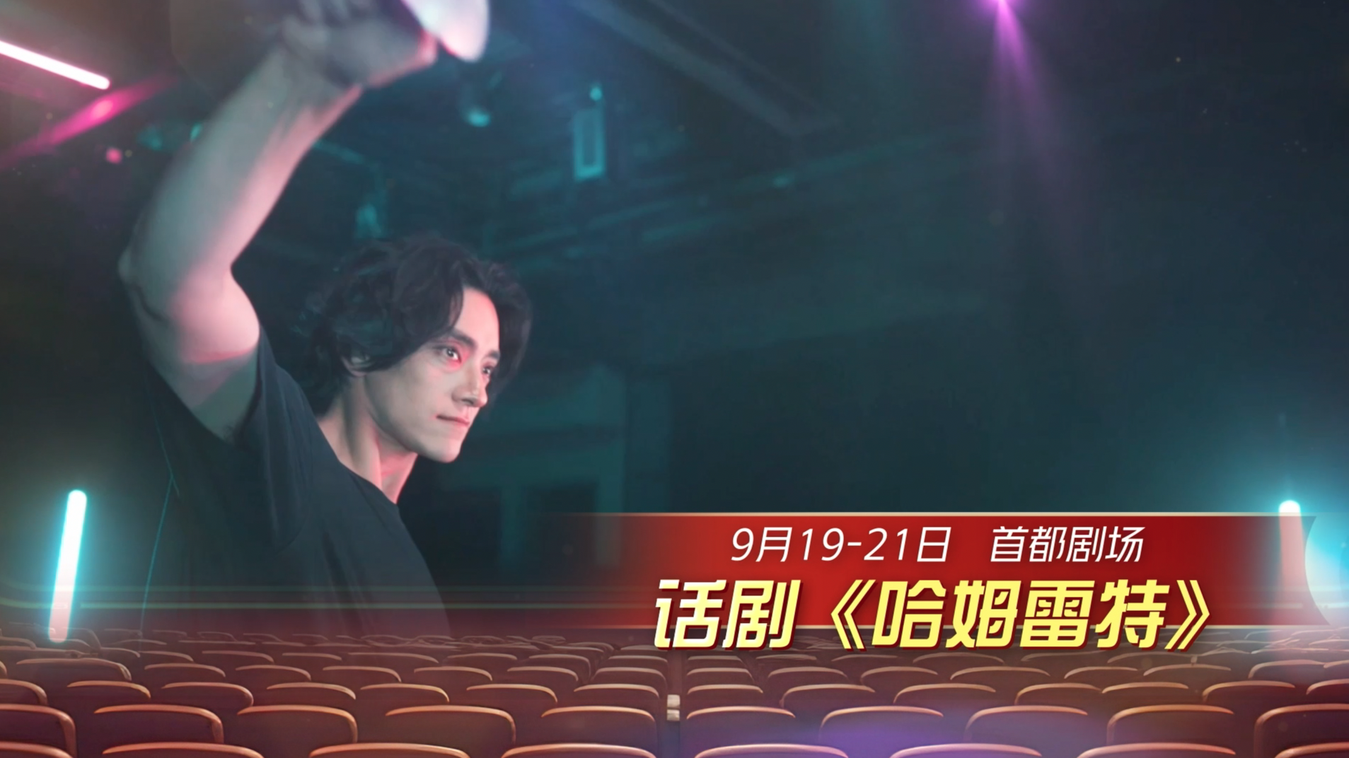大戏看北京演艺快报｜“演艺之都”大戏每天有 这些好戏为您推介