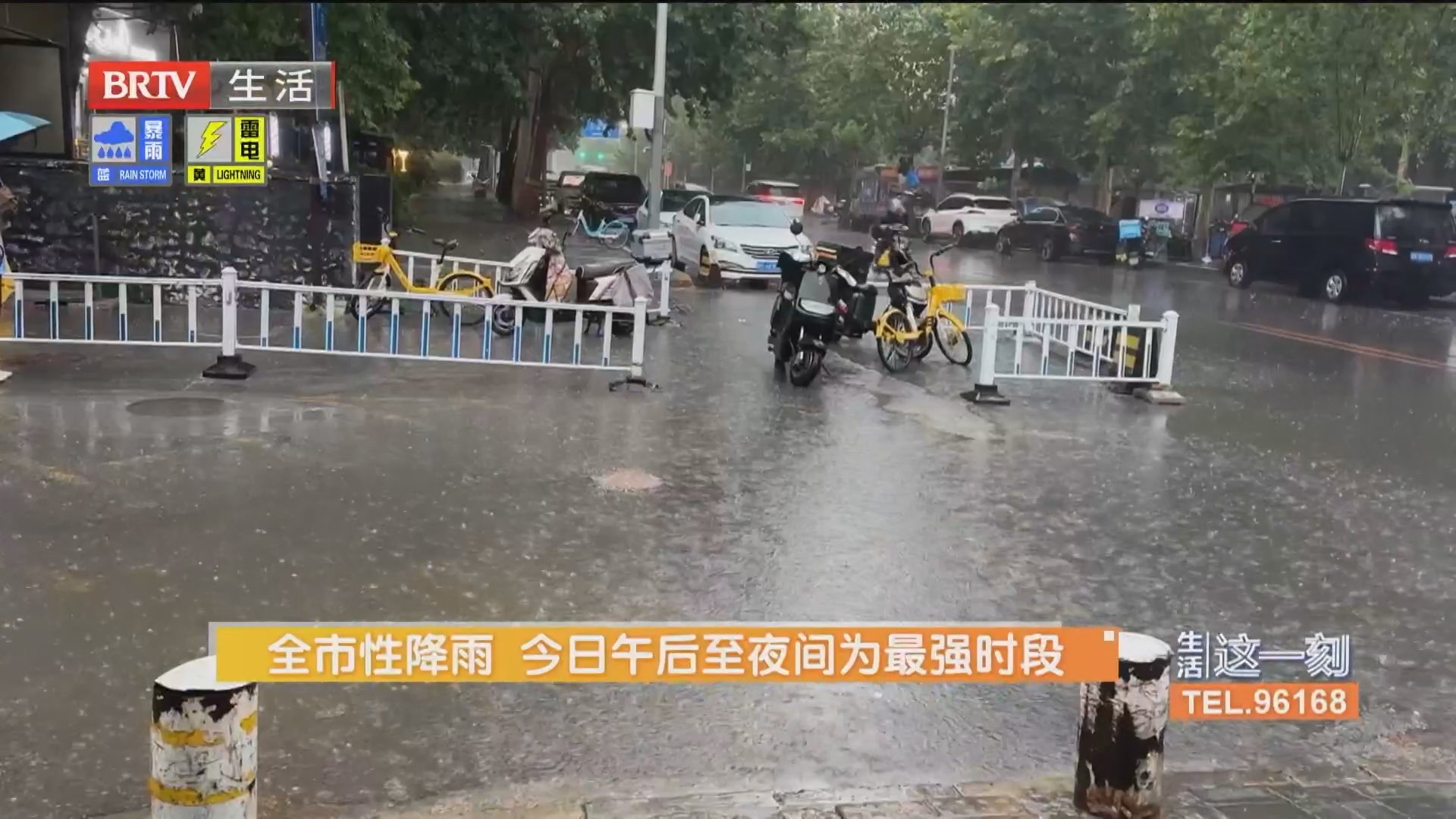 全市性降雨 今日午后至夜间为最强时段 雨后气温降 周末两天高湿闷热明显缓解 北京时间