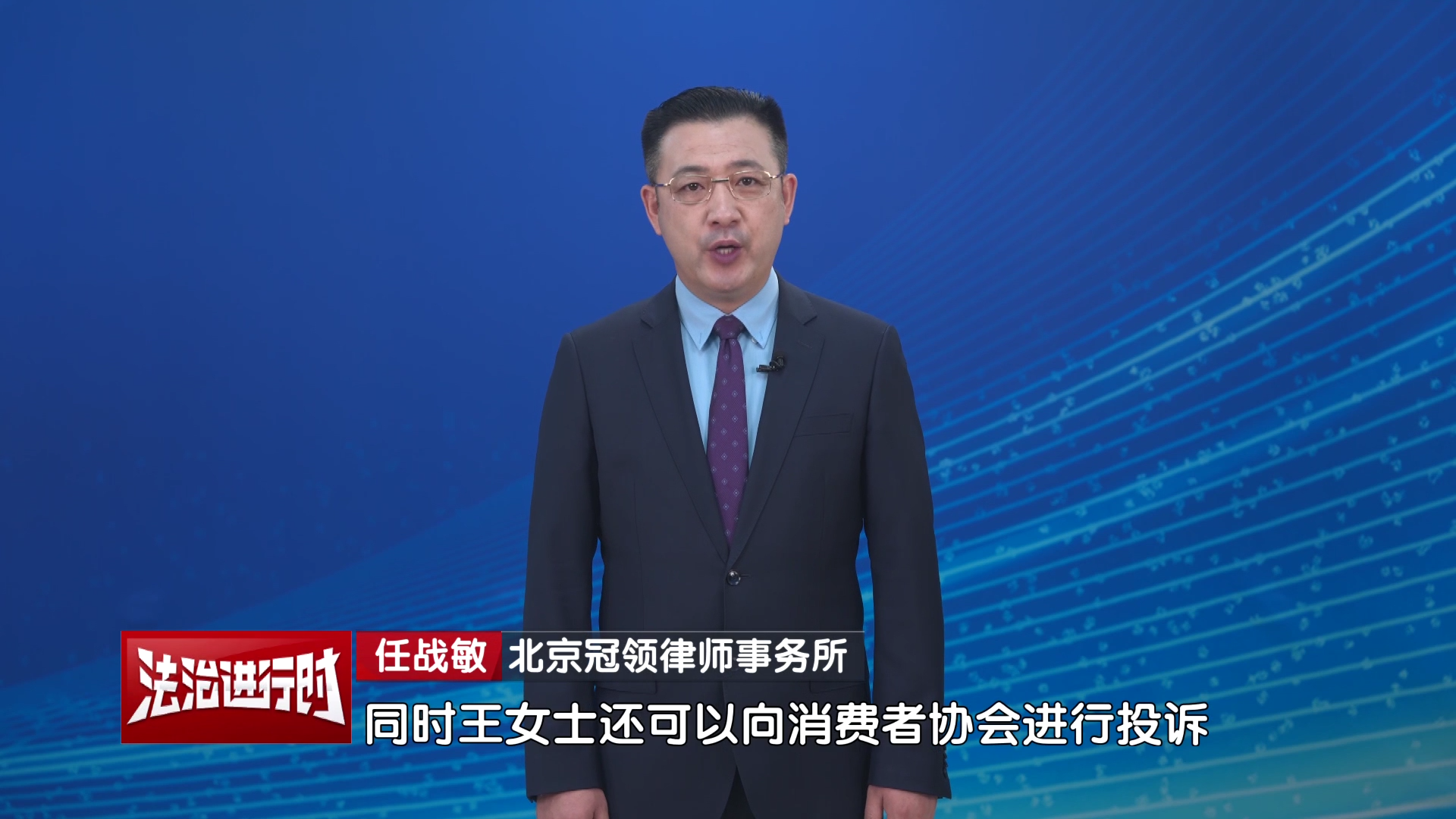 餐厅收取“餐具消毒费”，未提前告知！任战敏律师权威解读