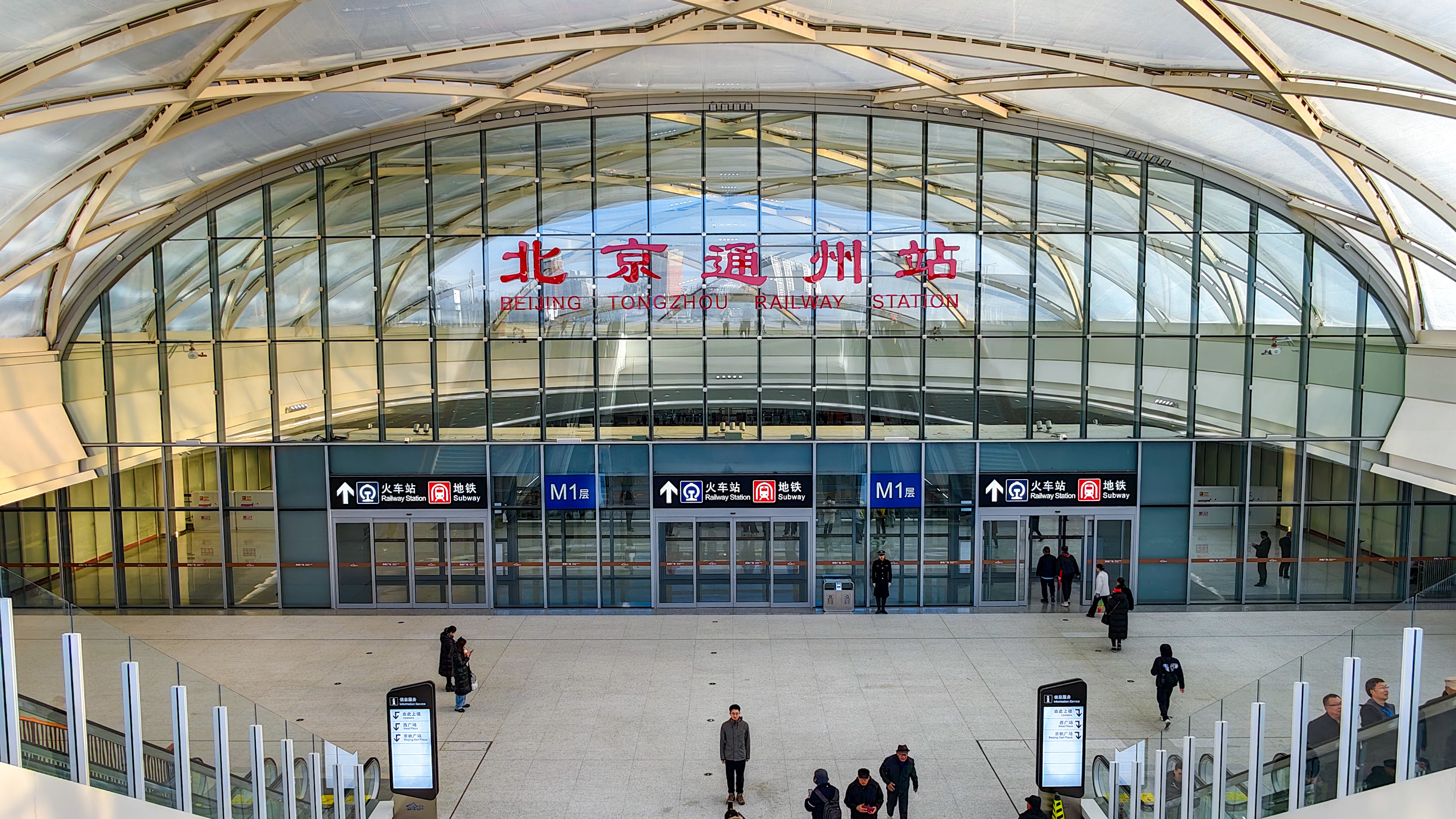 北京通州站开通投运!首趟车1小时整到唐山,多图直击 北京通州站开通投运!首趟车1小时整到唐山,多图直击