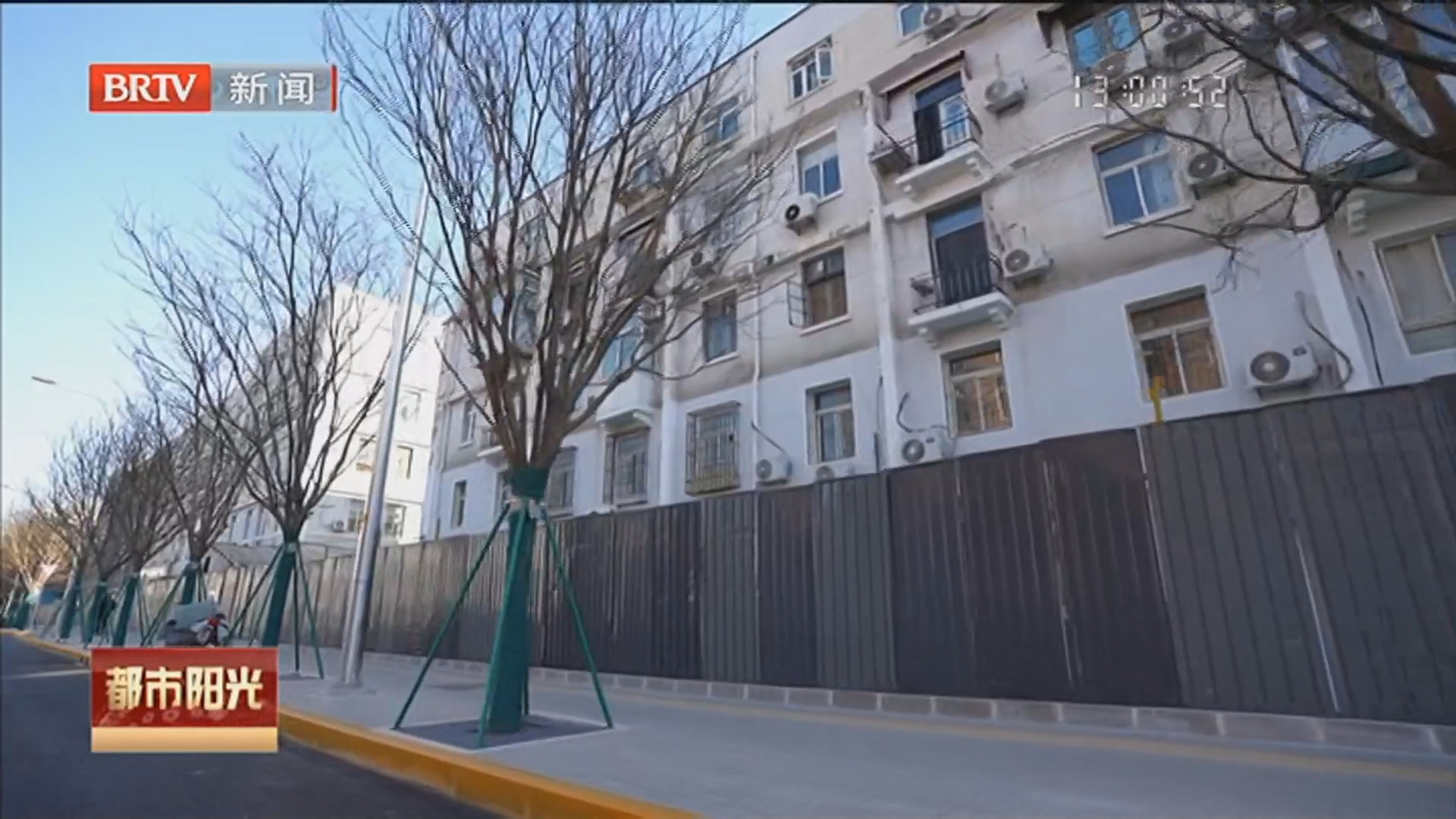 《都市阳光》20260201