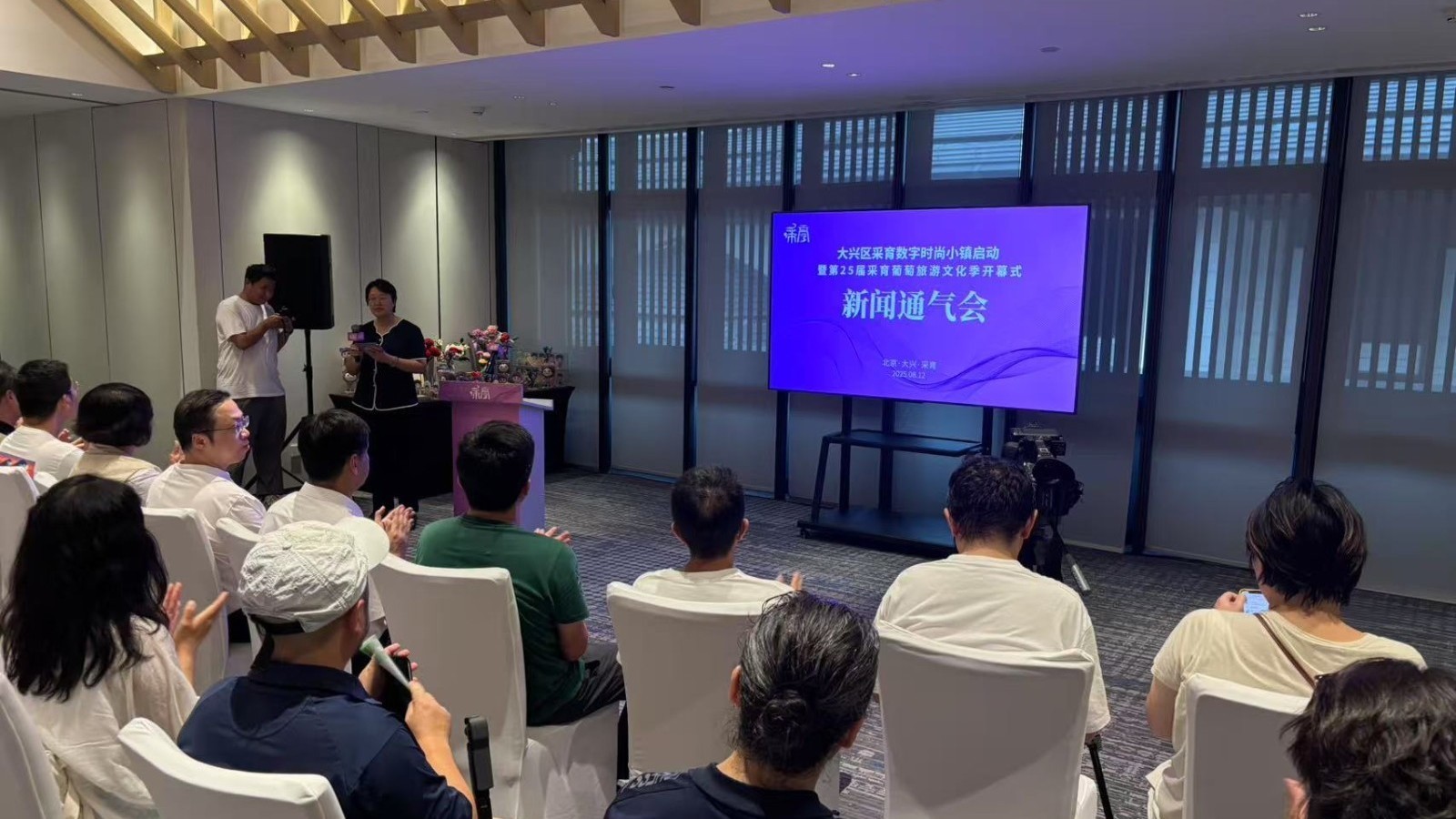 当时尚遇到数字 大兴采育这座小镇有了新答案—— 当时尚遇到数字 大兴采育这座小镇有了新答案——