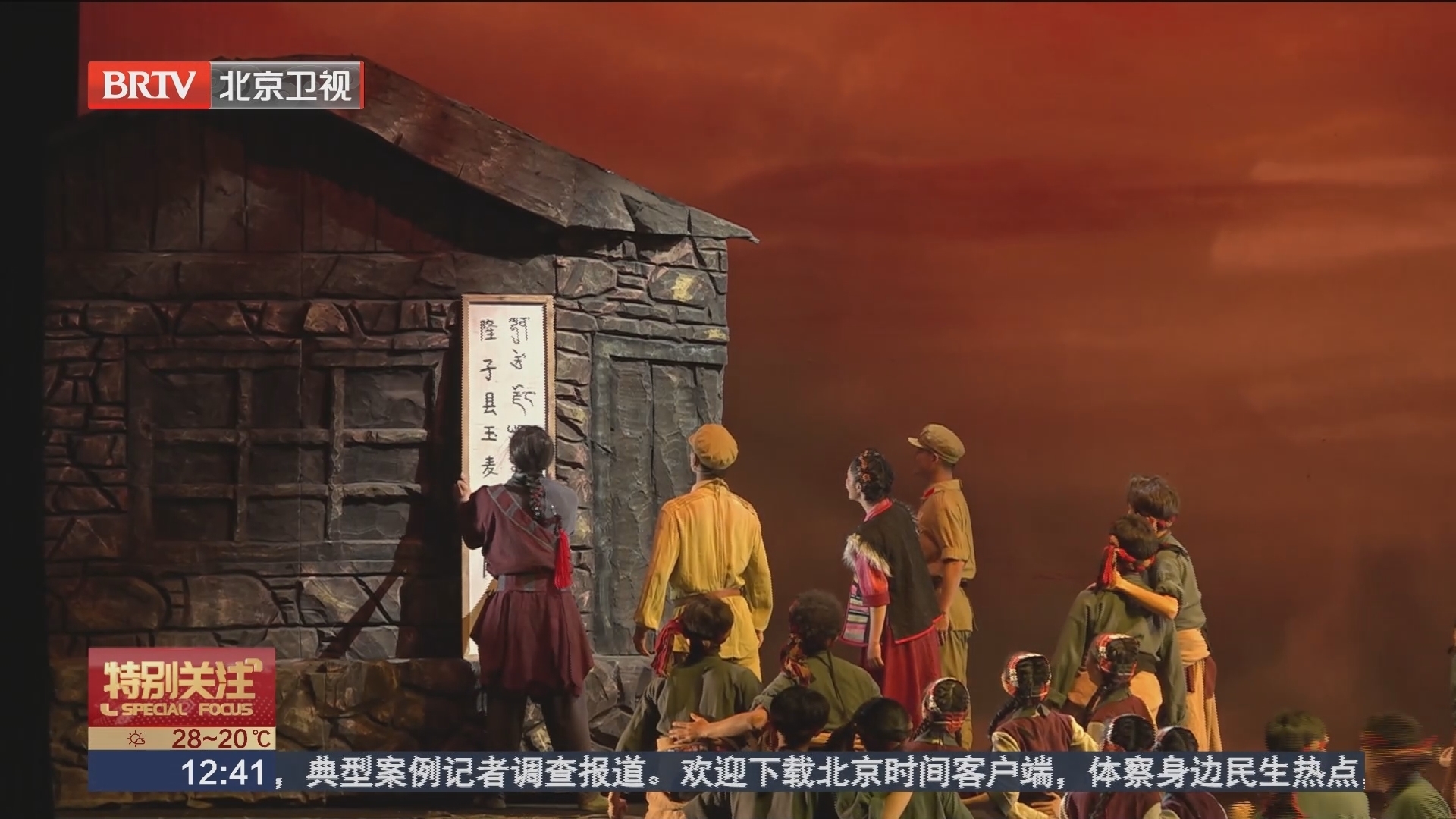 文艺之花绽放新时代 民族歌舞剧《天边格桑花》亮相_北京时间