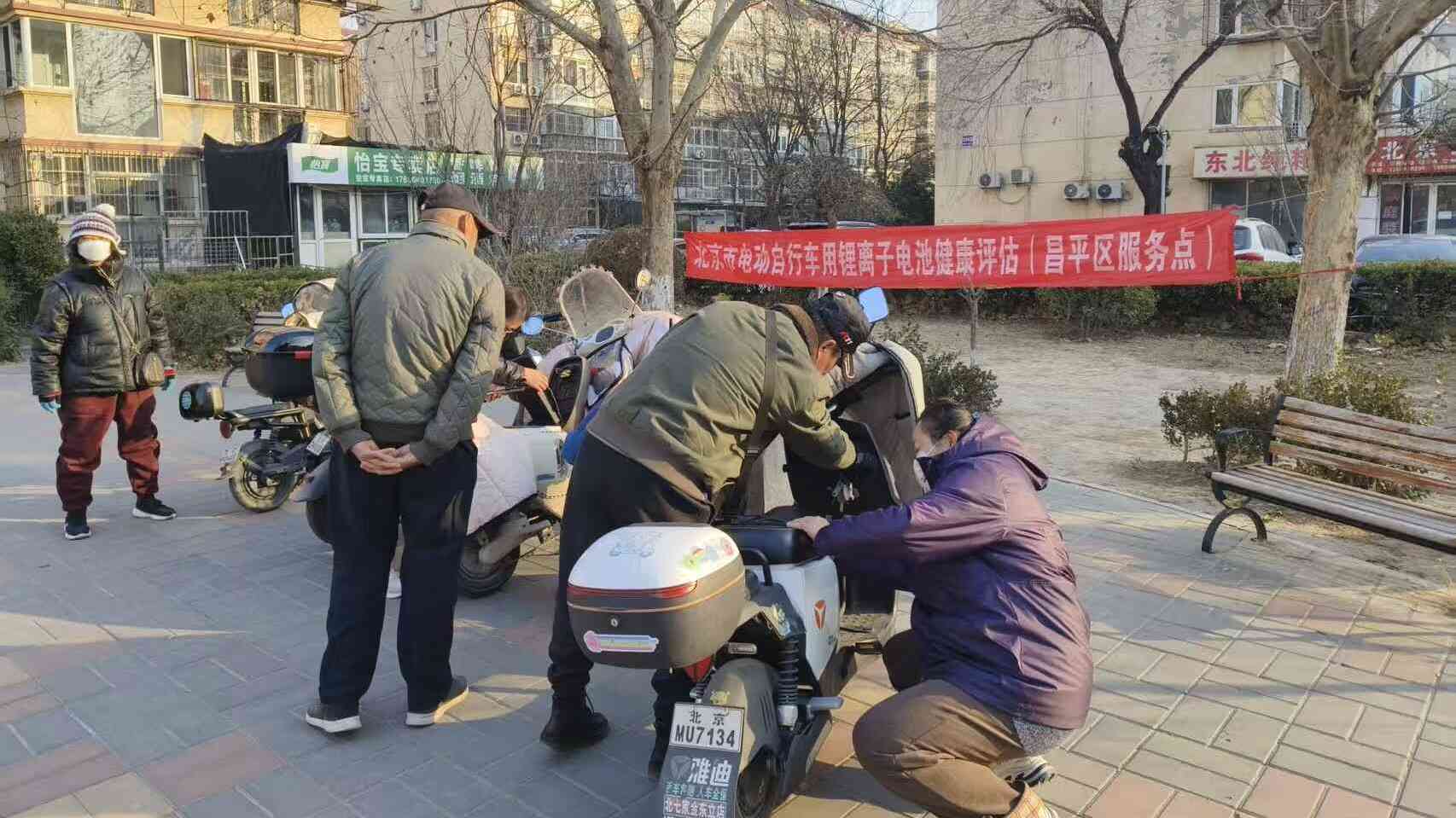 为电池“体检” 守护出行安全 北七家镇开展电动自行车电池检测活动 为电池“体检” 守护出行安全 北七家镇开展电动自行车电池检测活动