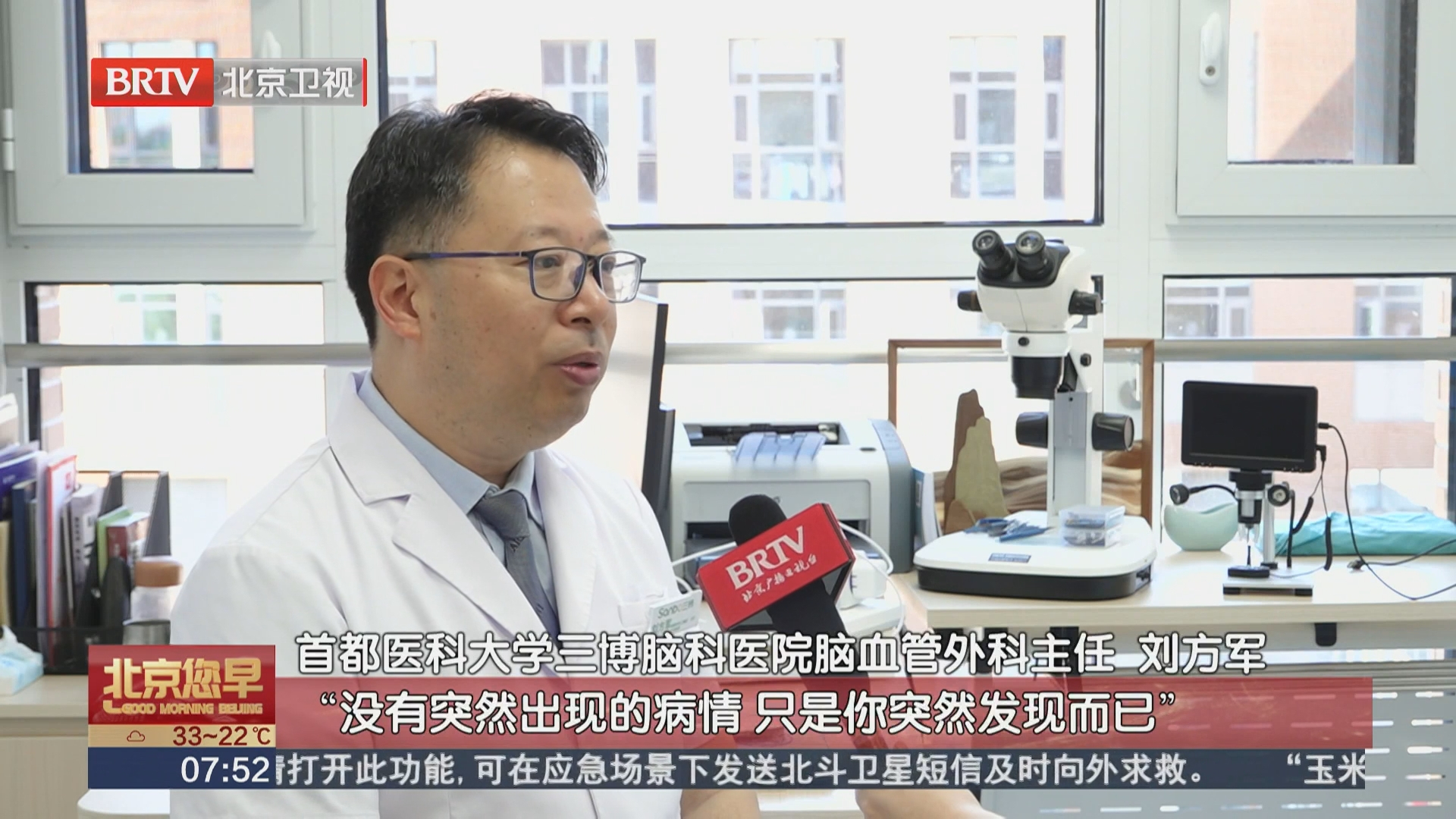你的脑子里 有这颗“不定时炸弹”吗