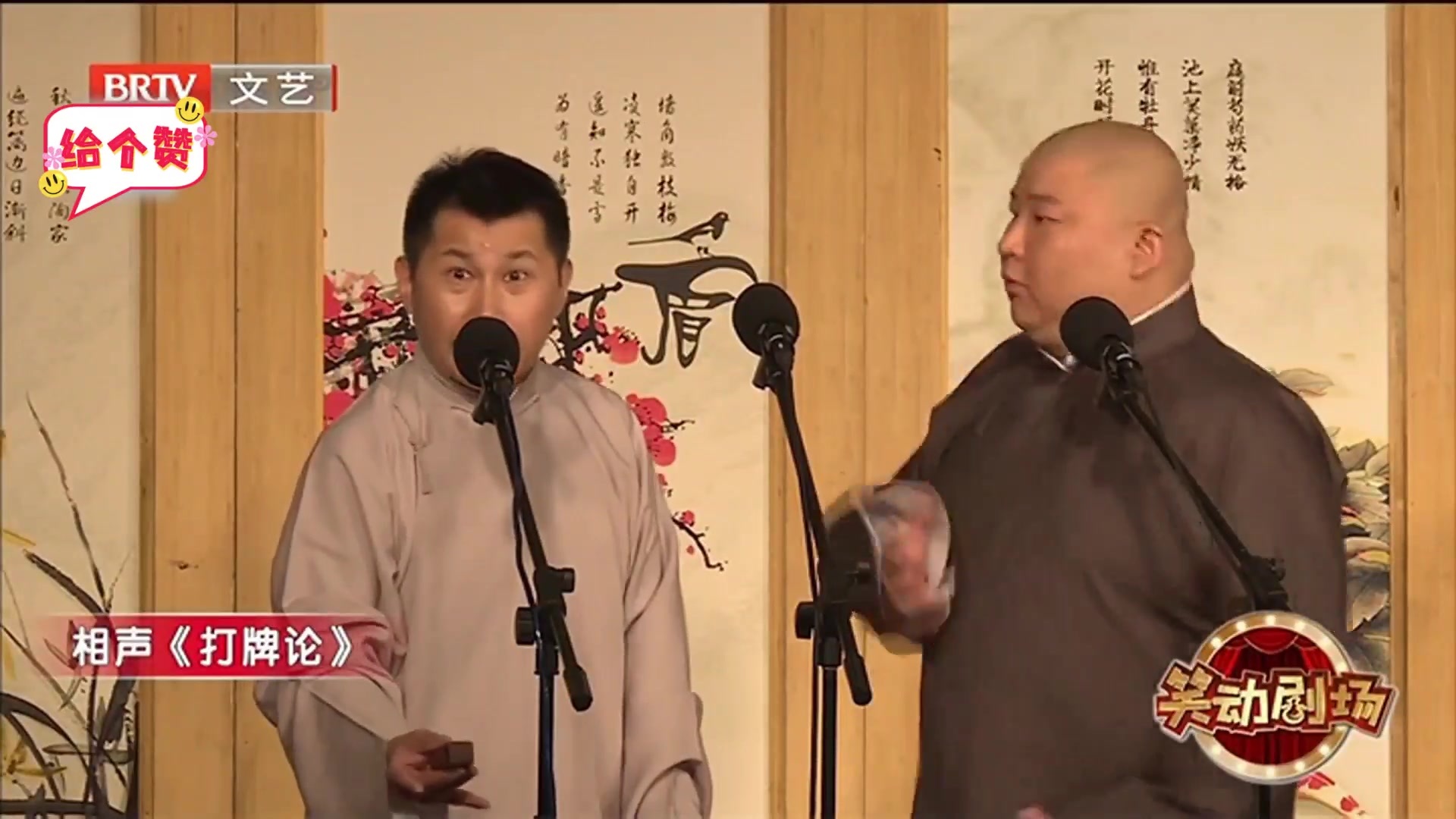 相声《打牌论》 之 麻将的“提溜”有啥讲究